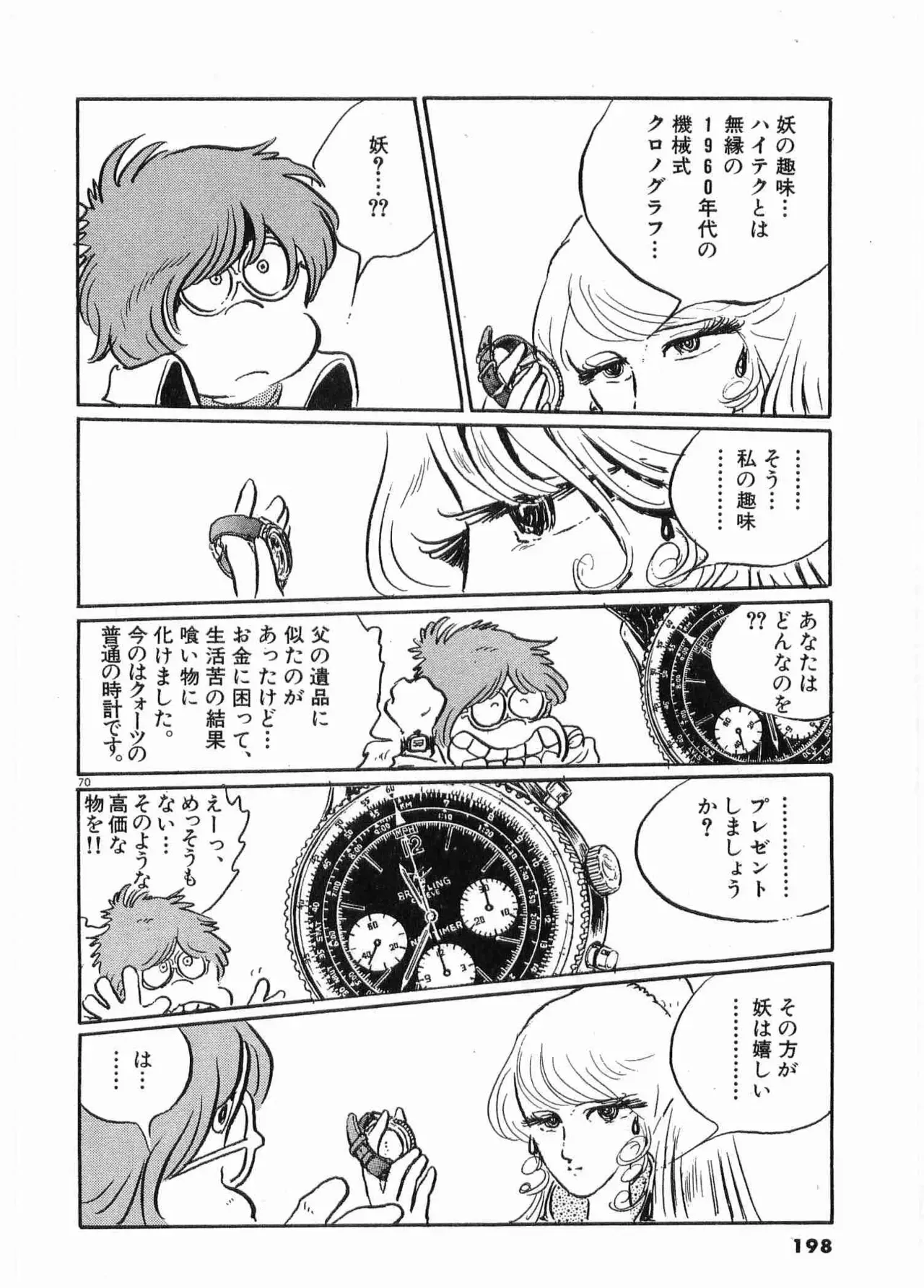 Page 200