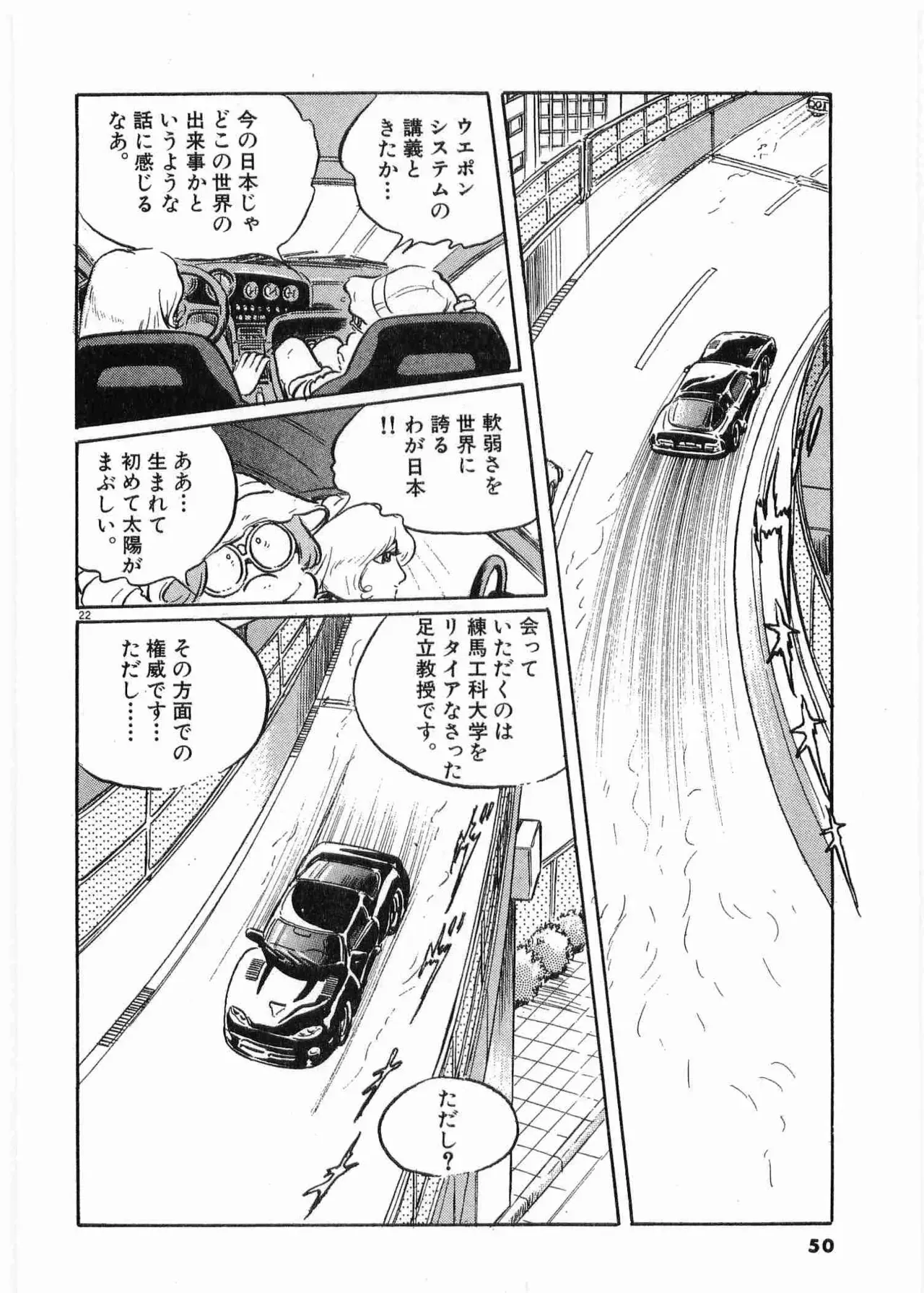 Page 51