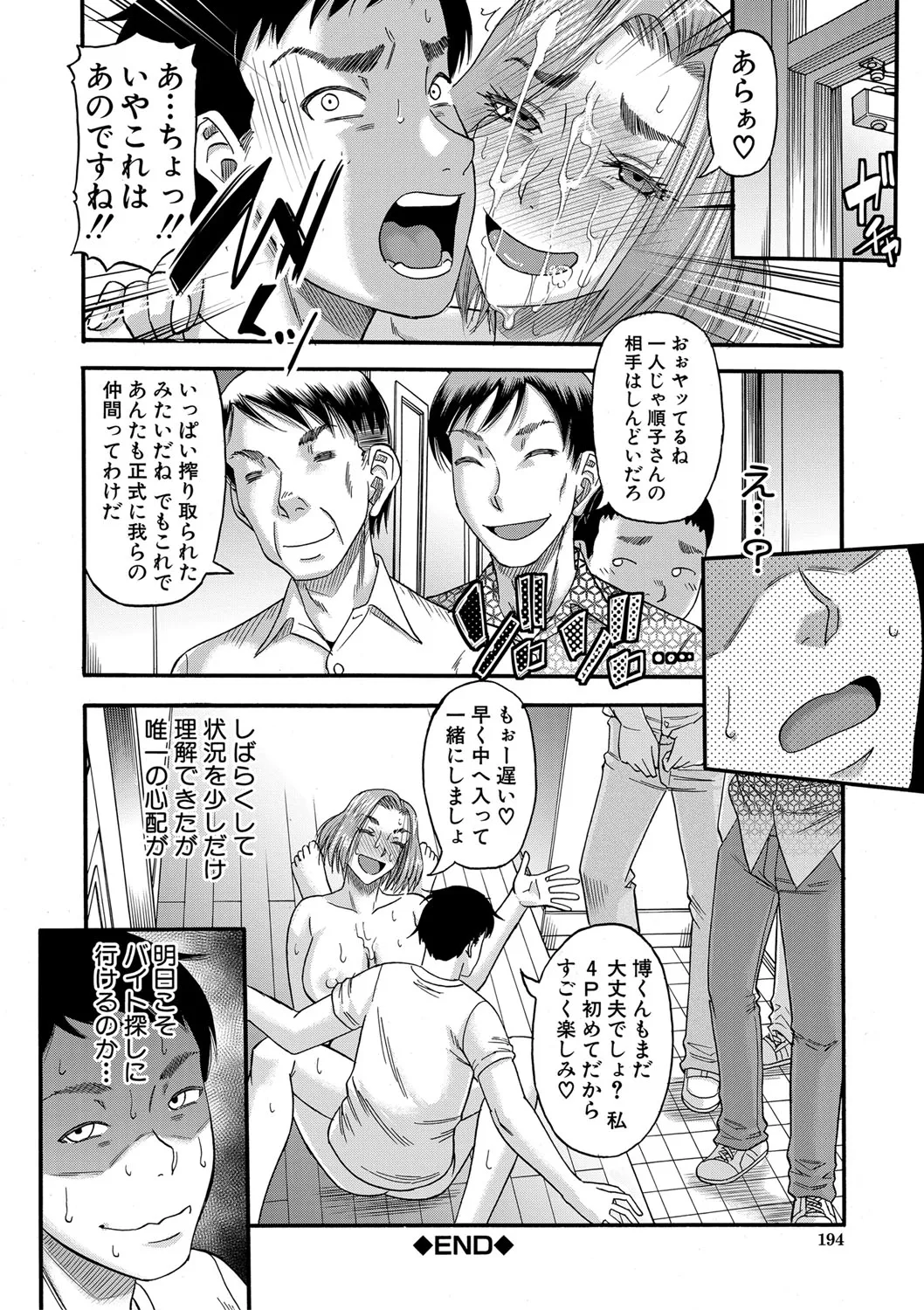 Page 194