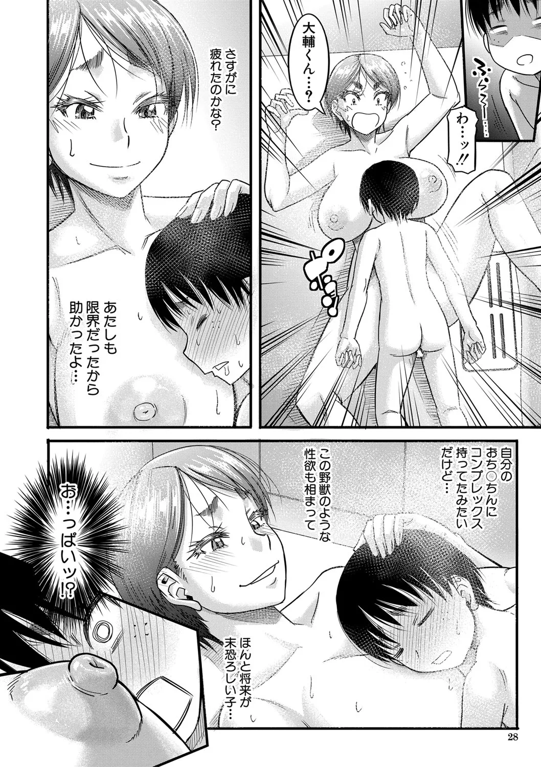 Page 28