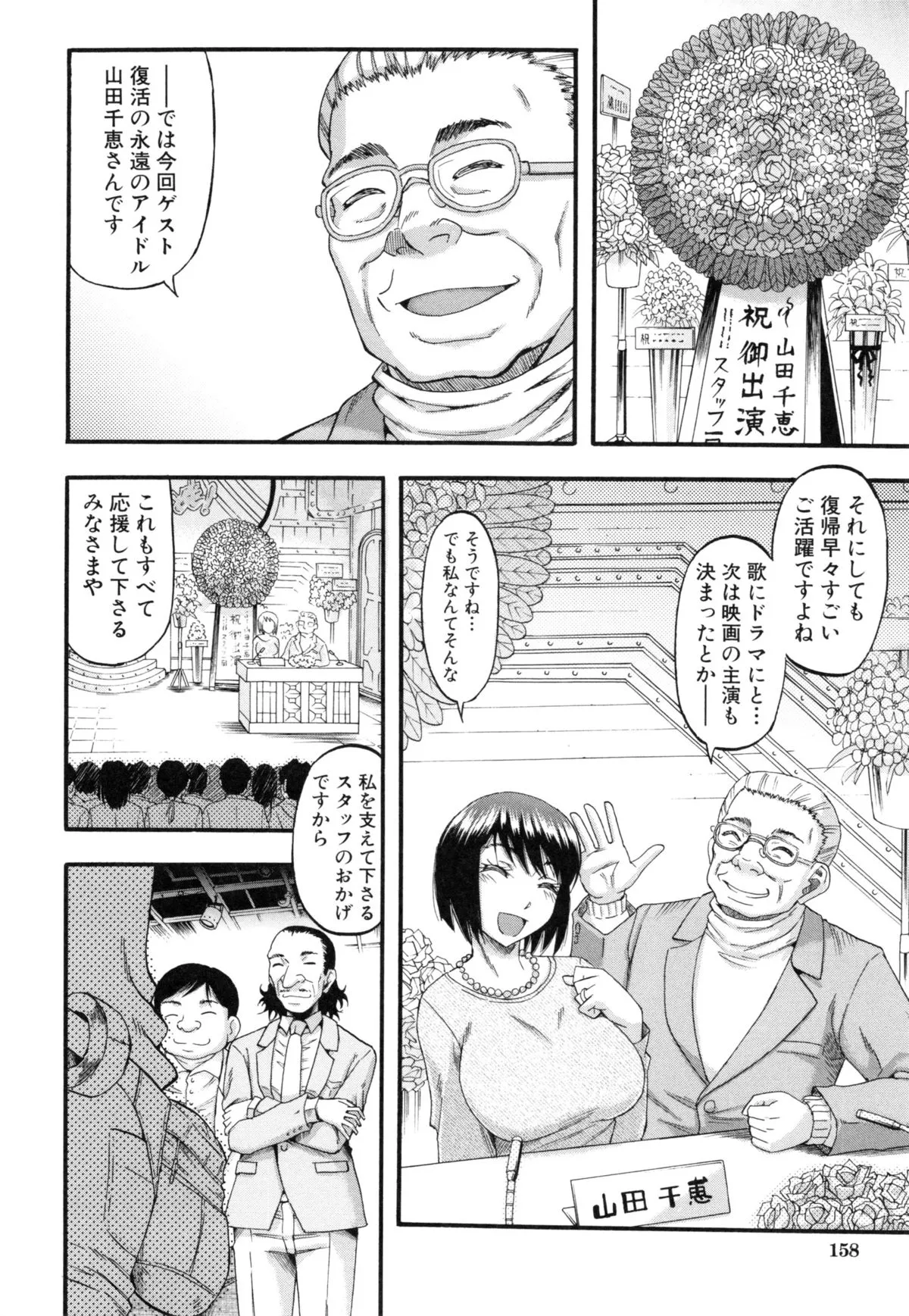 Page 156