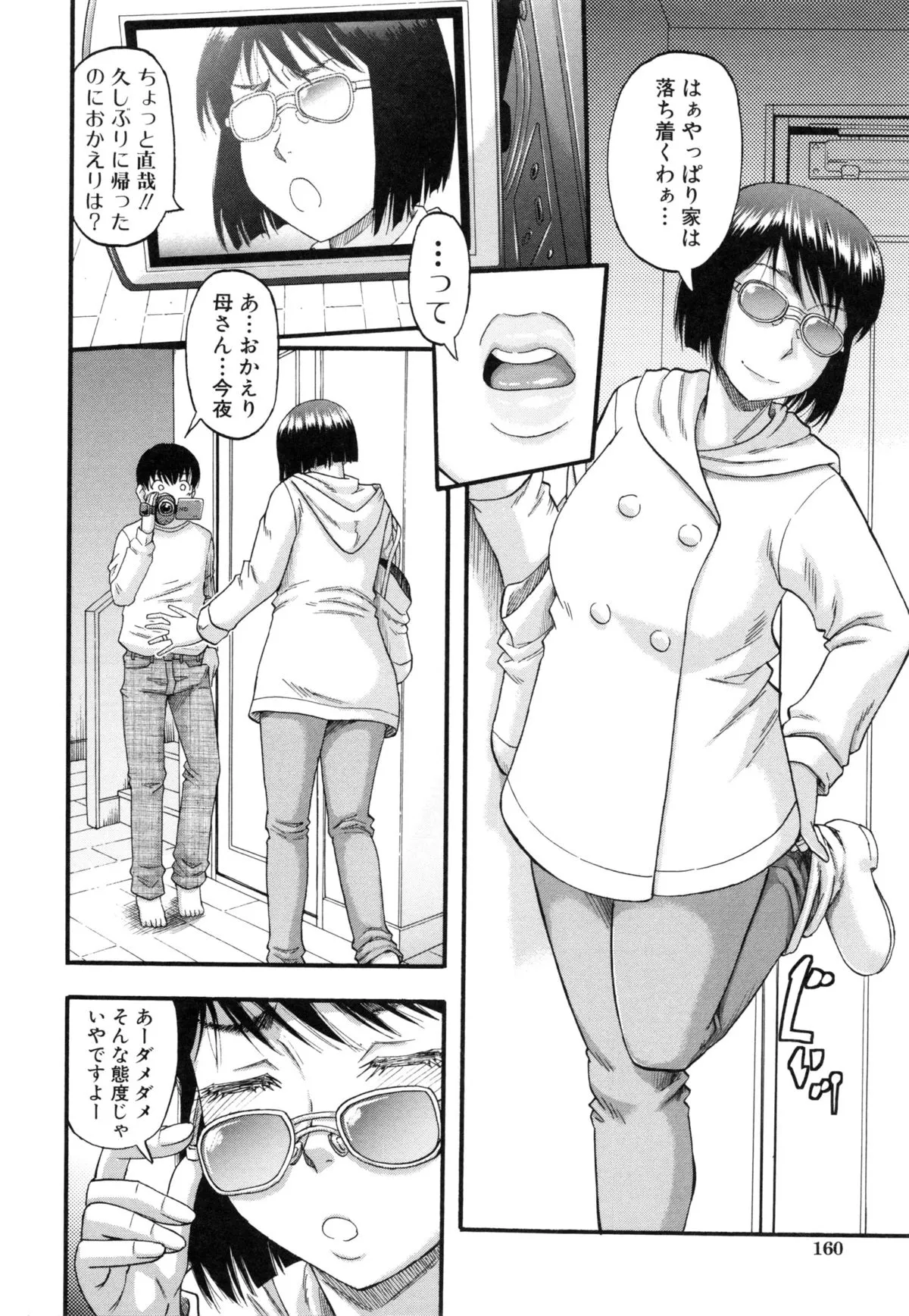 Page 158