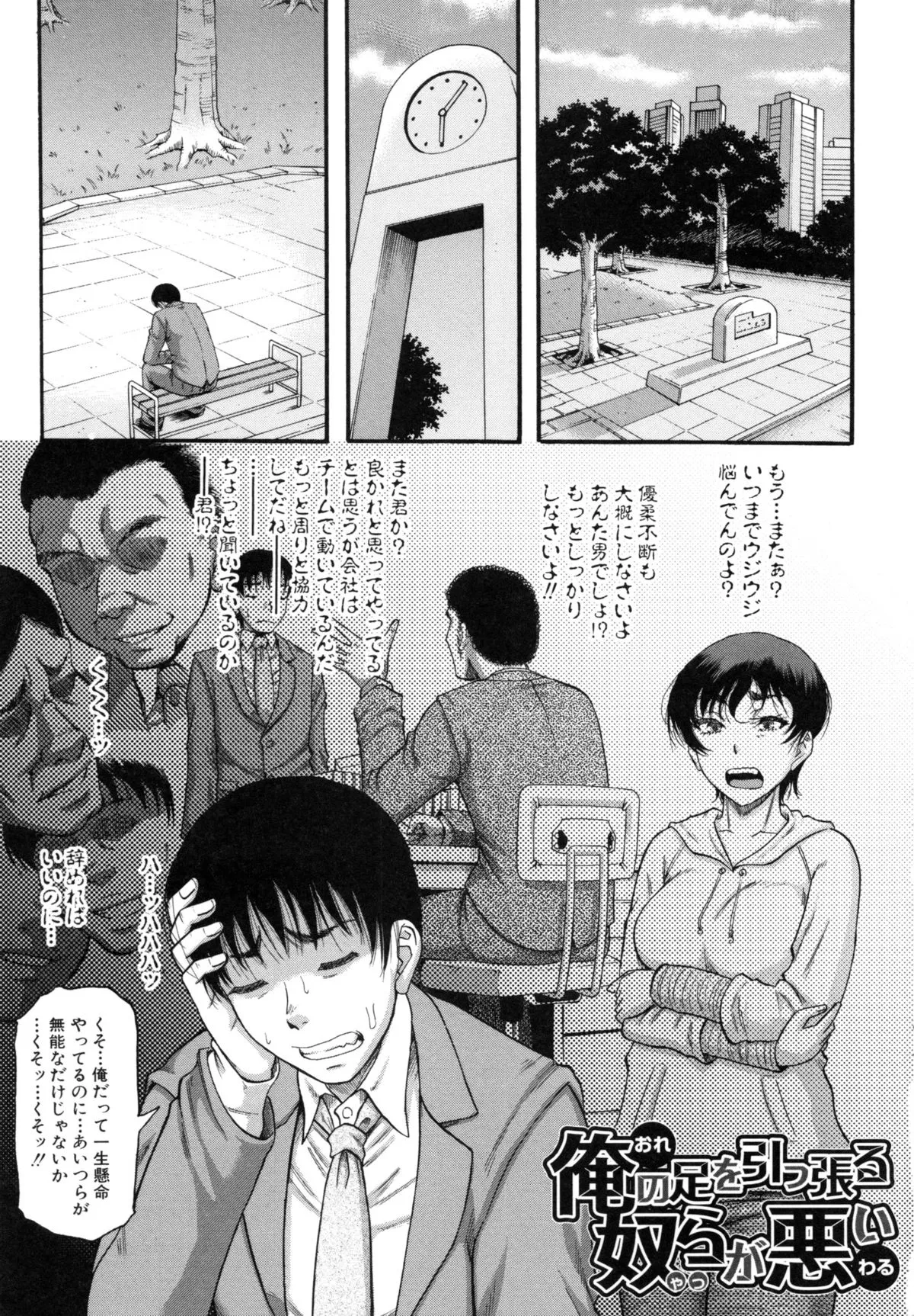Page 161