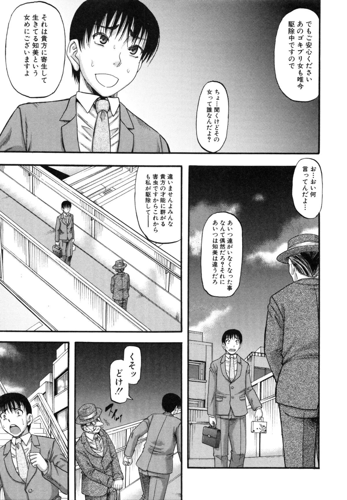 Page 167