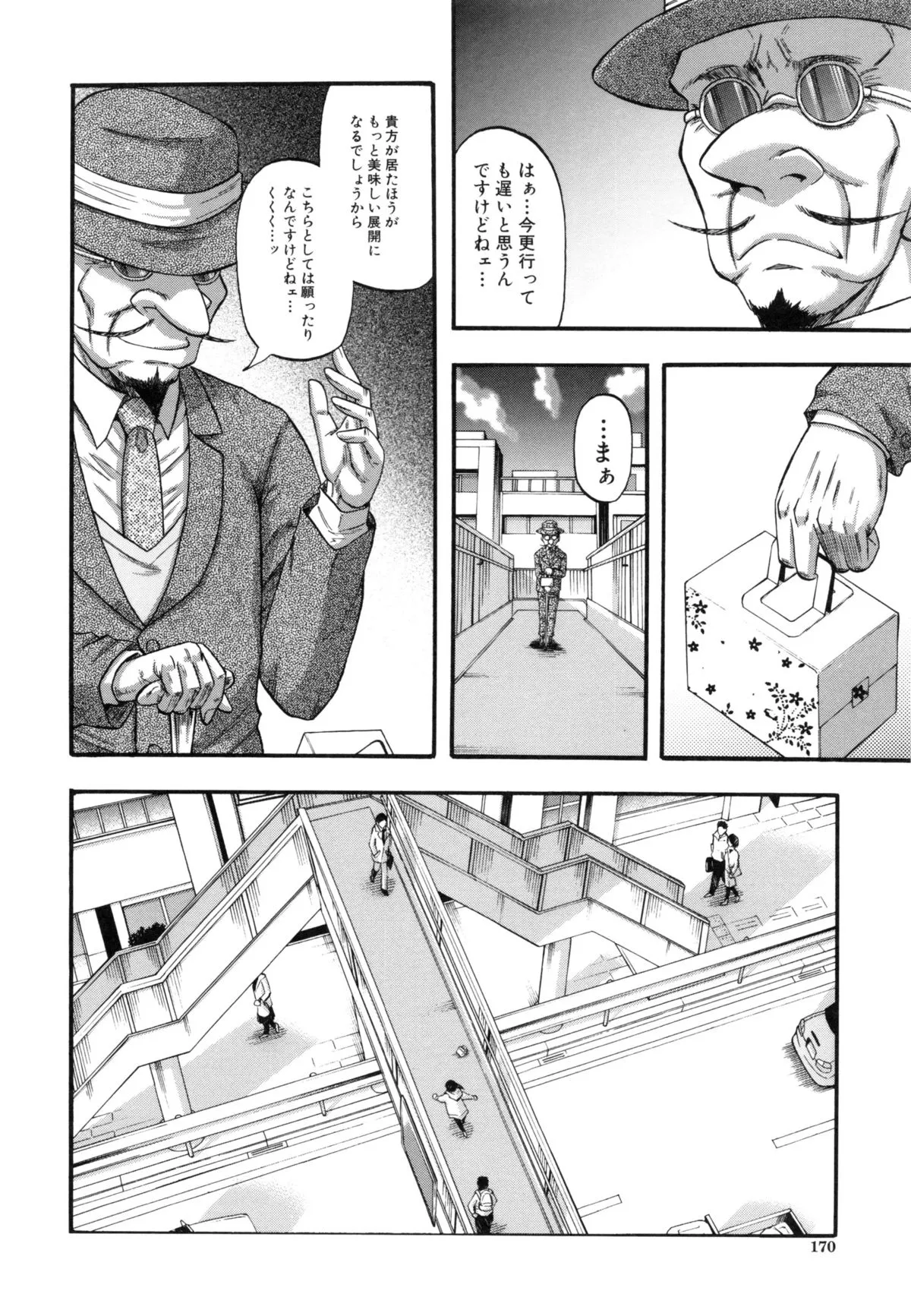 Page 168