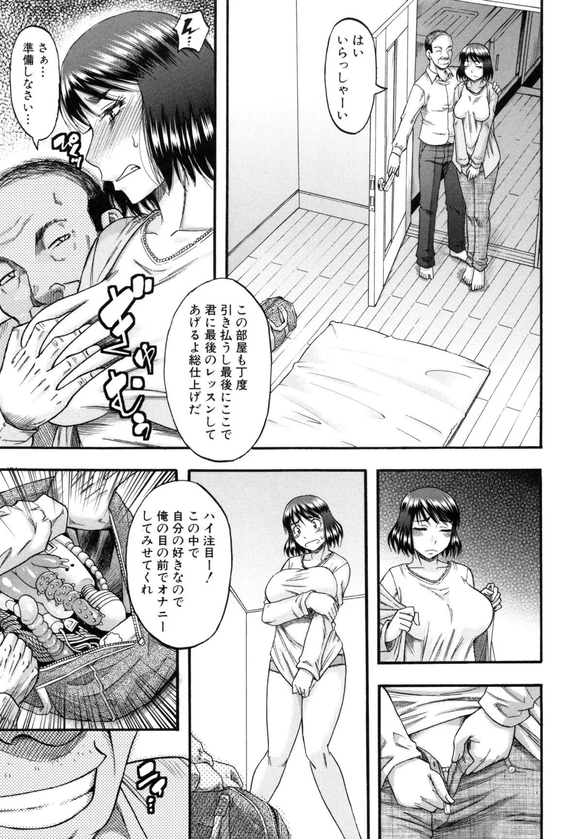 Page 81