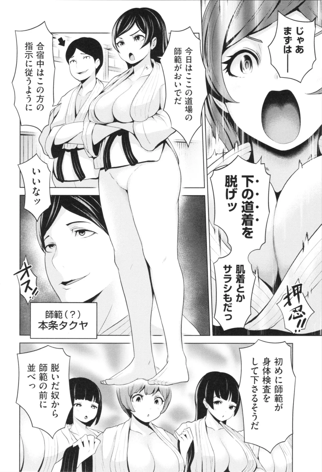 Page 101