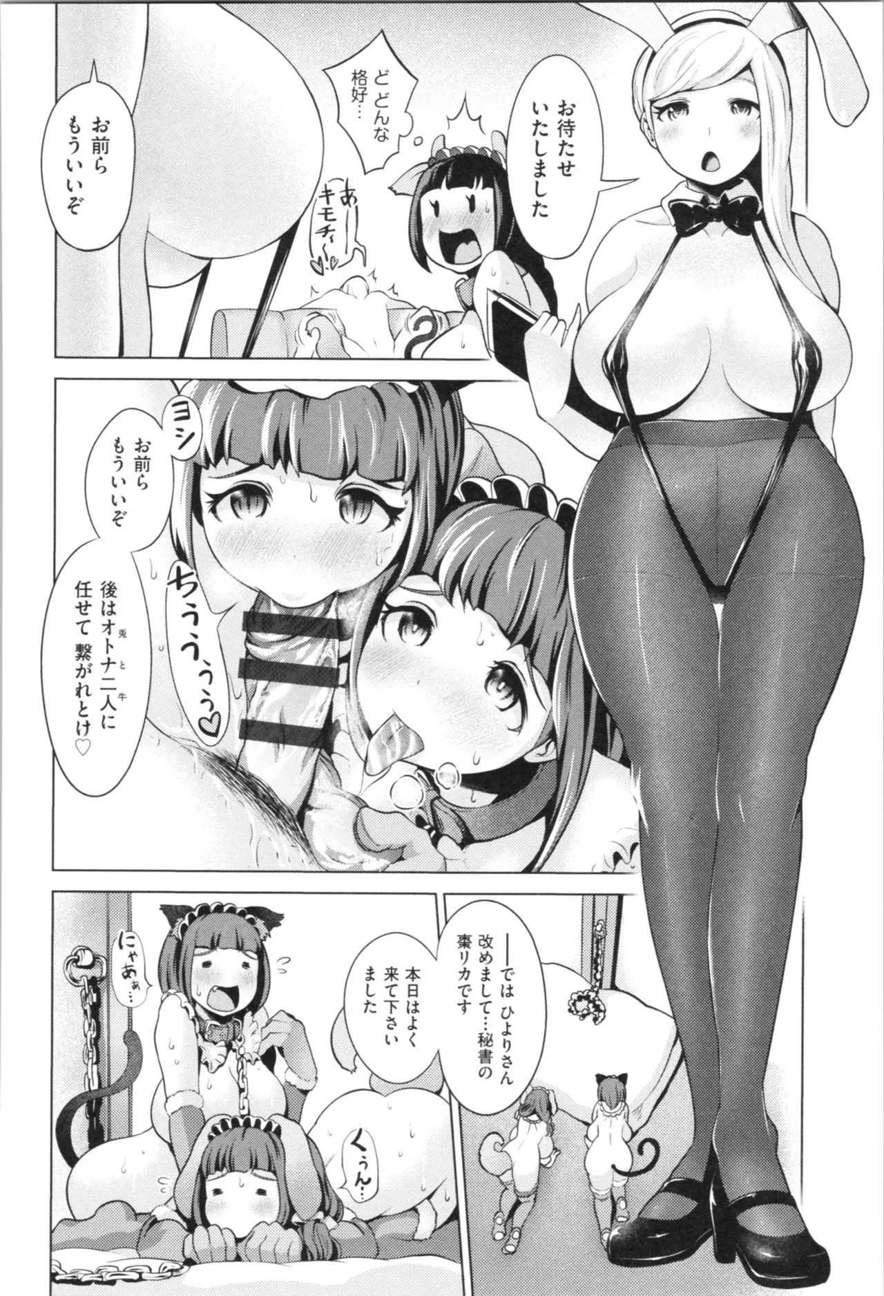 Page 159