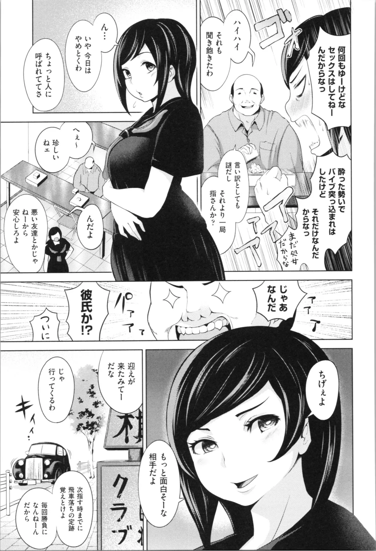 Page 174