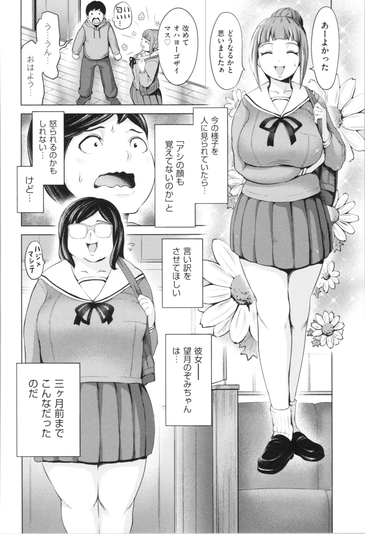 Page 53