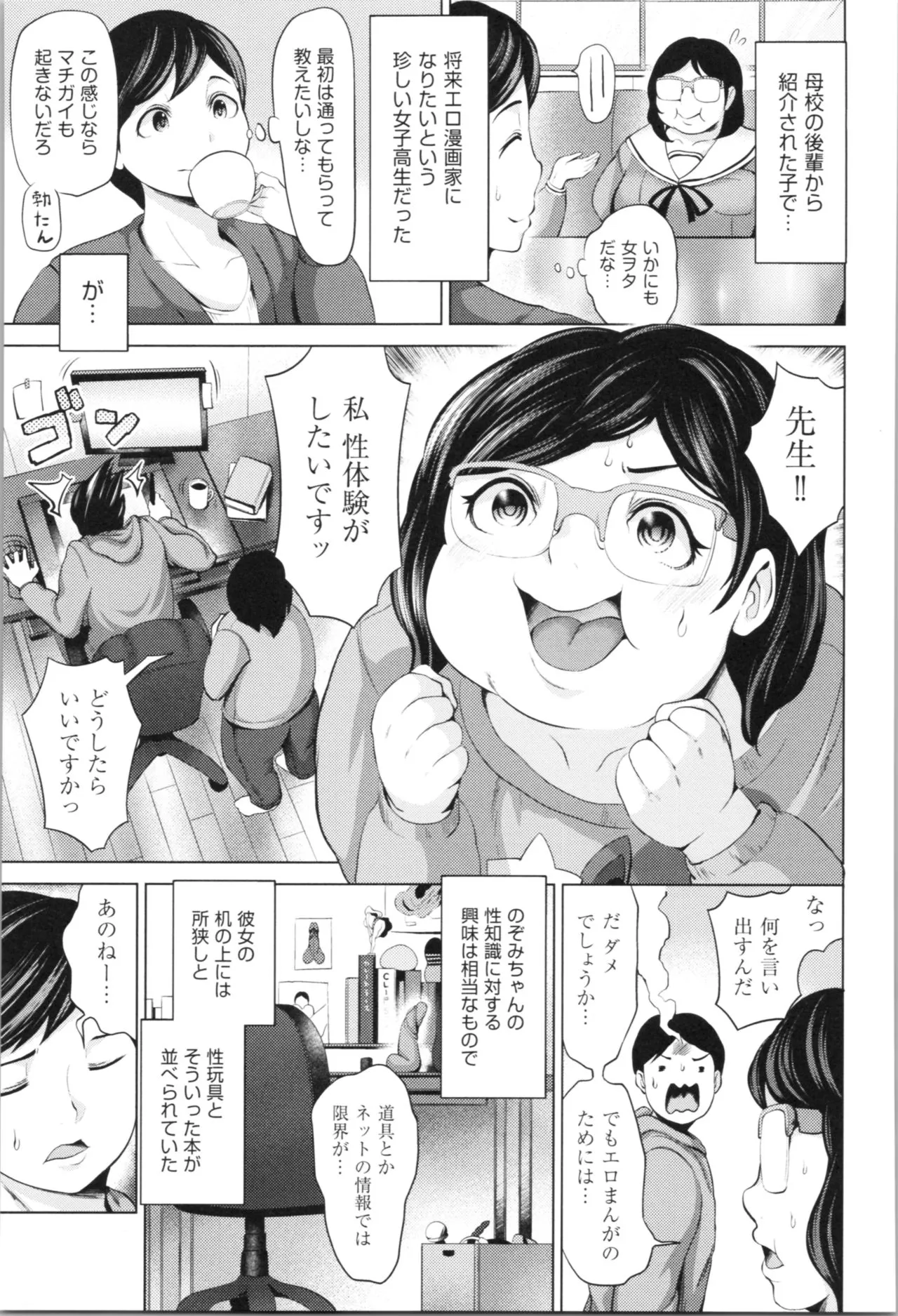 Page 54