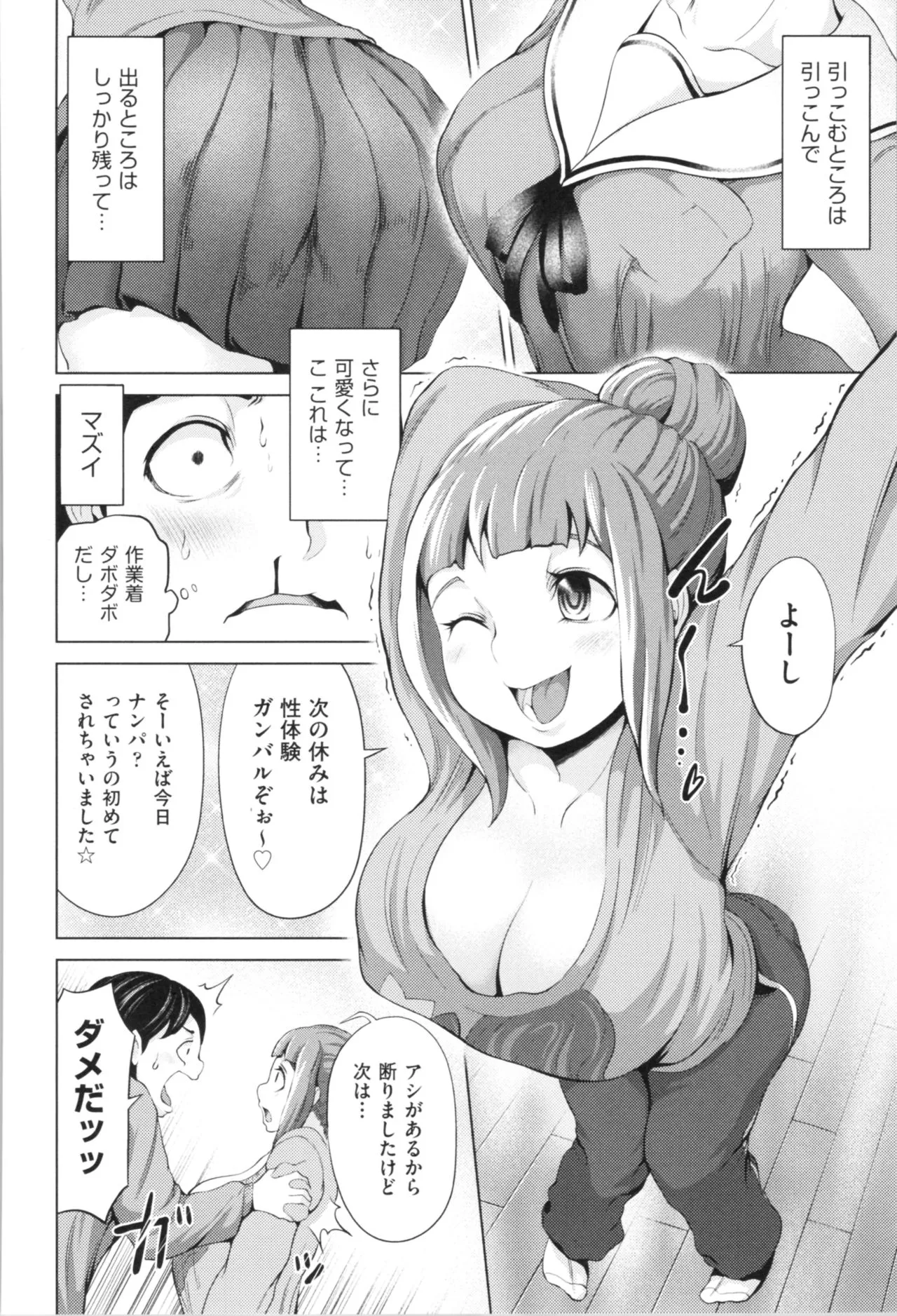 Page 57