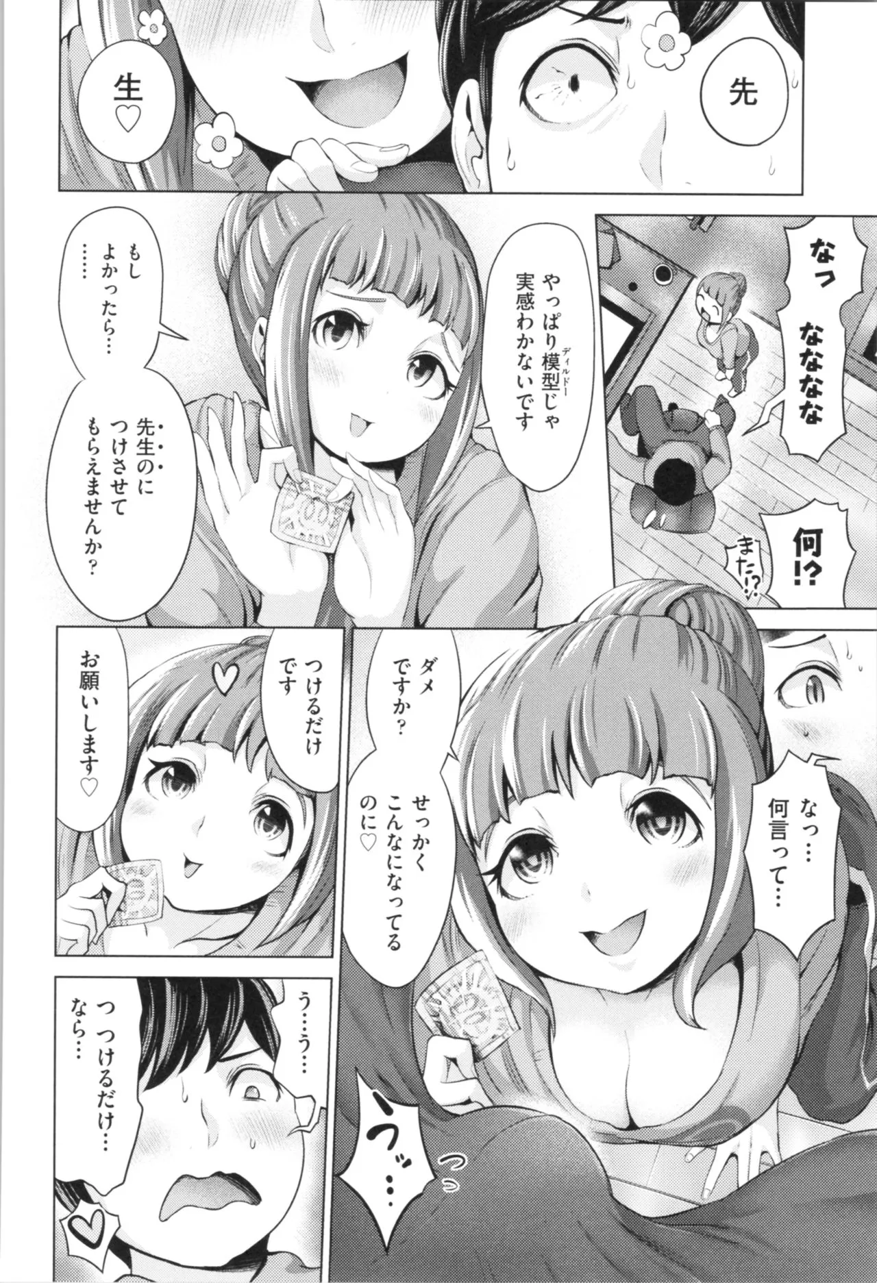 Page 61