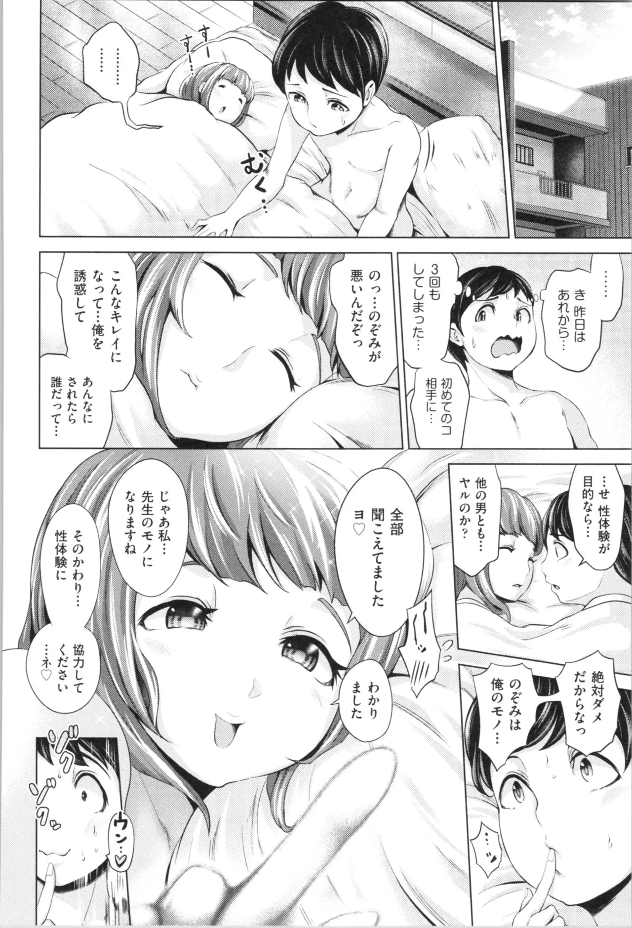 Page 67