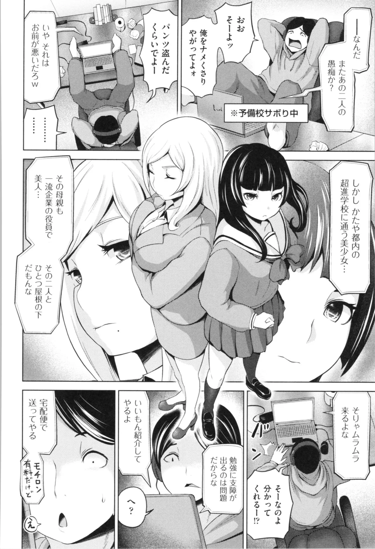 Page 79
