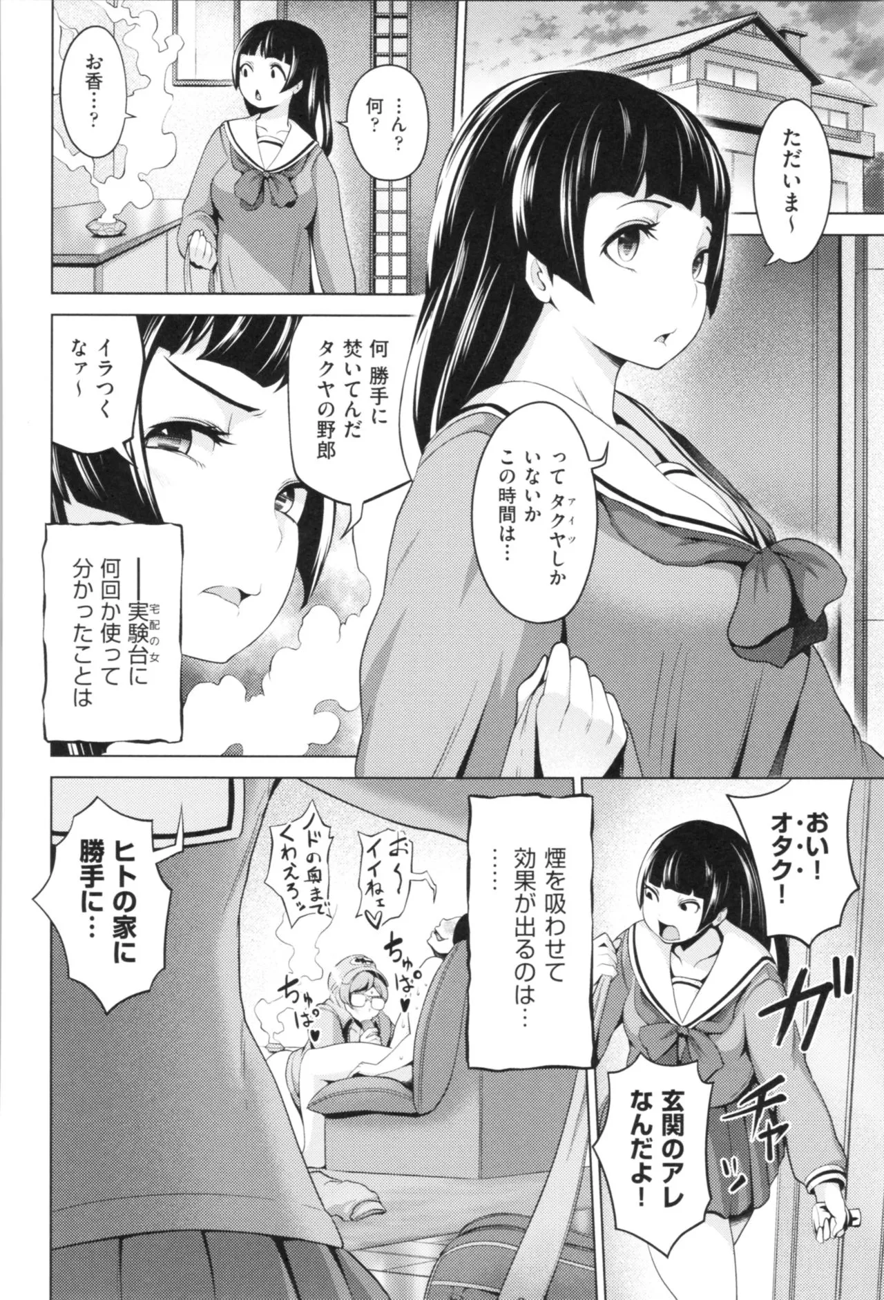 Page 81