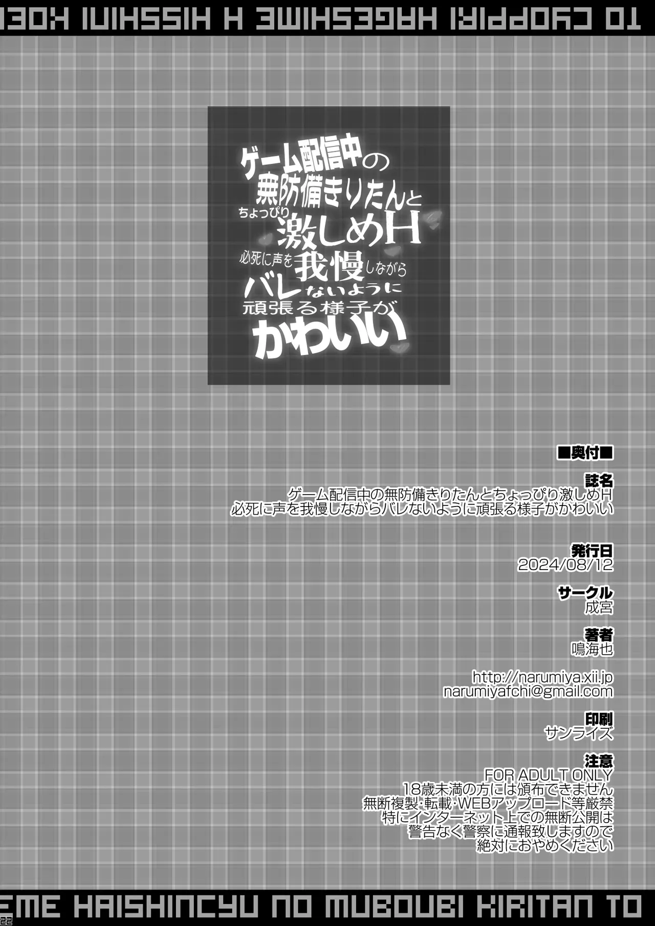 Page 21