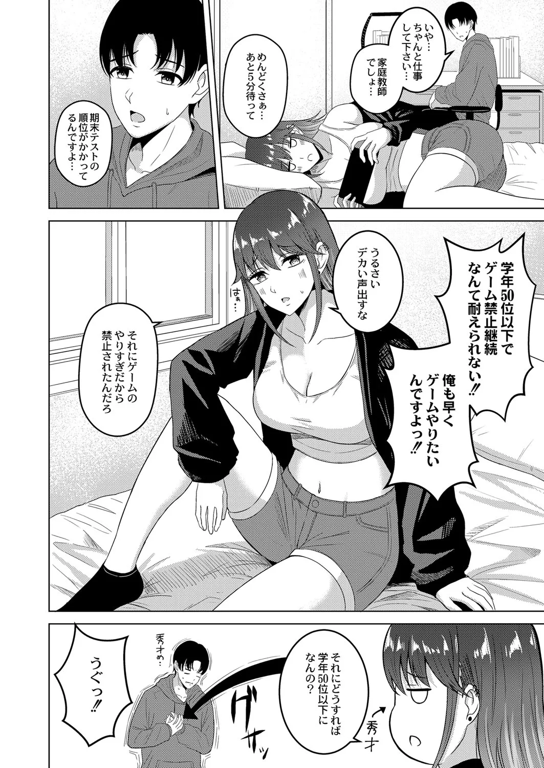Page 100