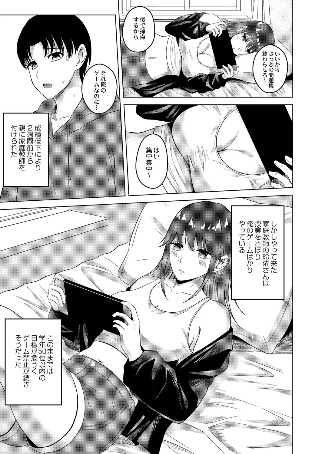 Page 101