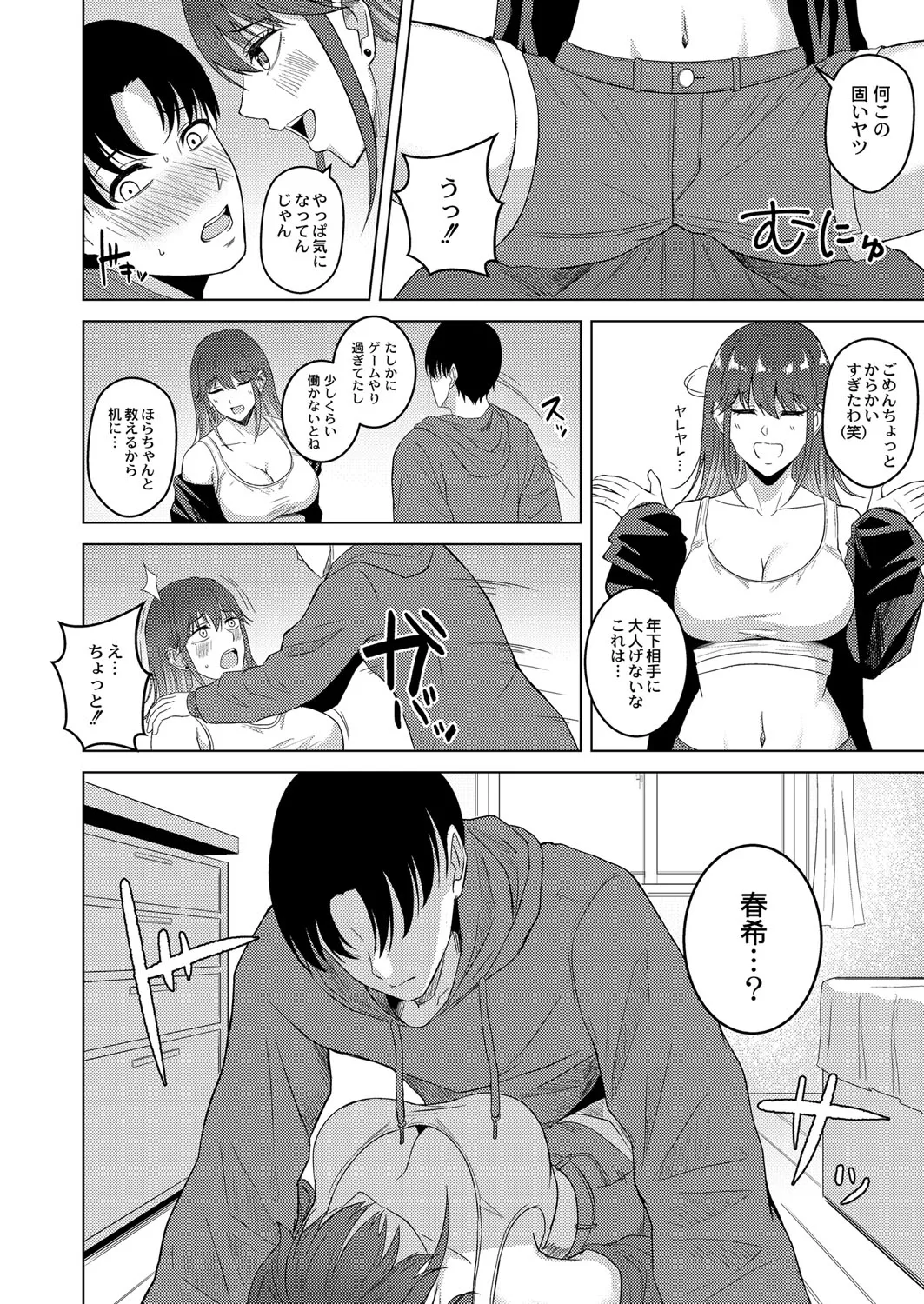 Page 104