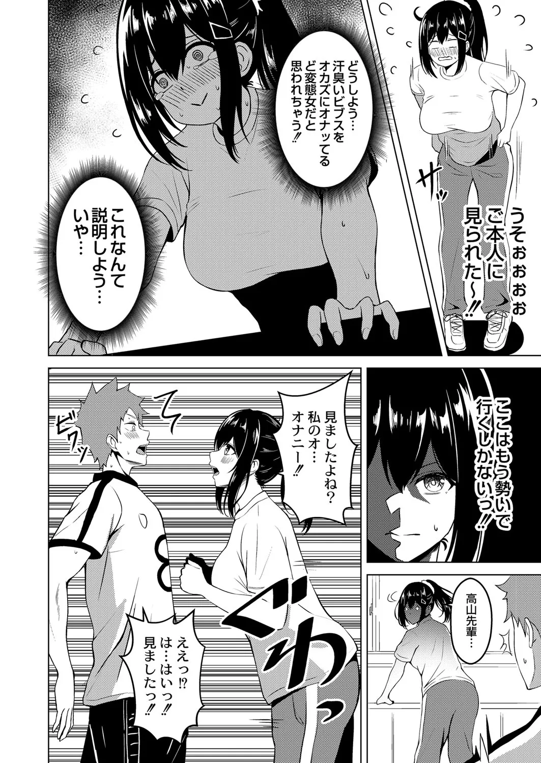 Page 172