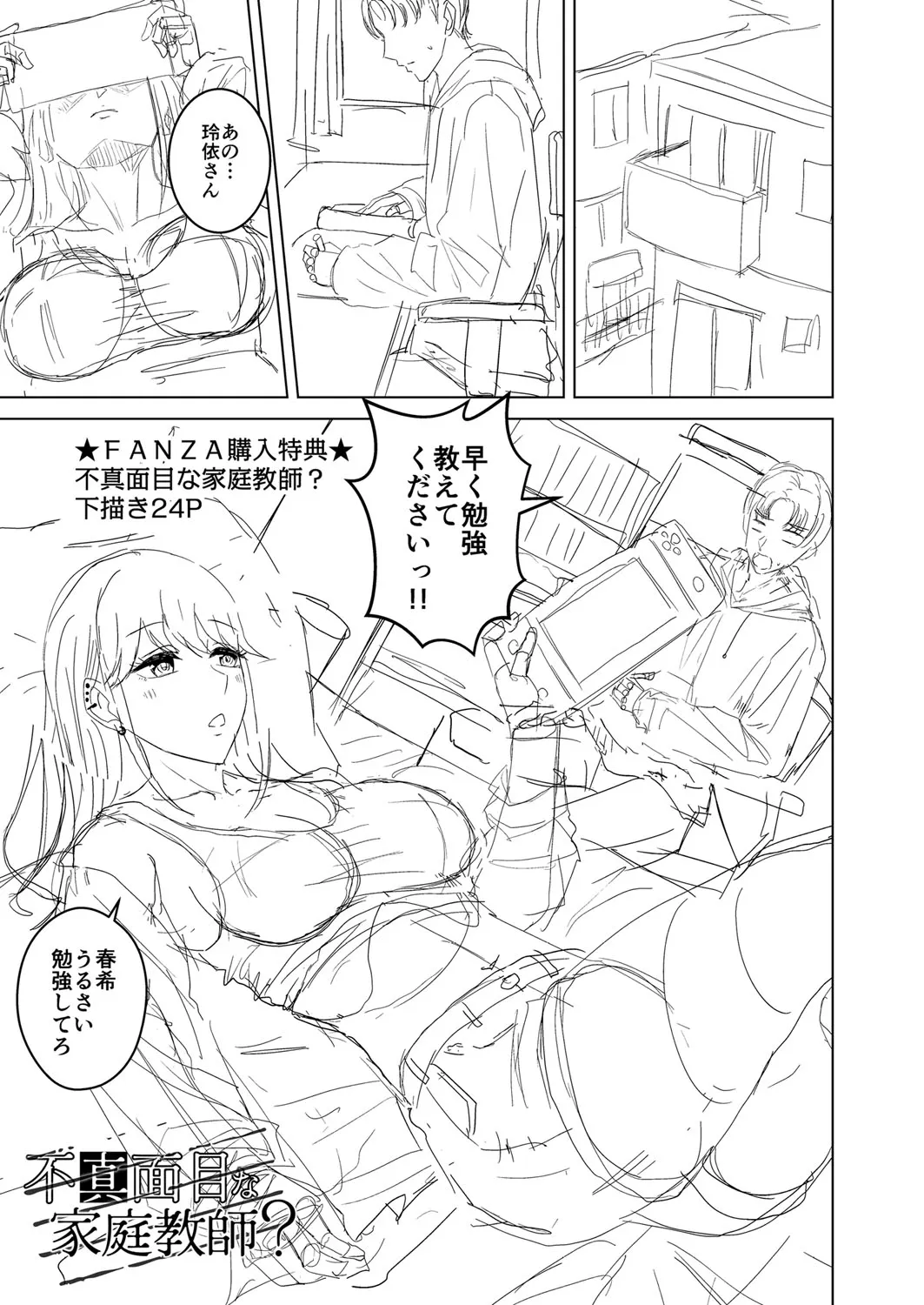 Page 197