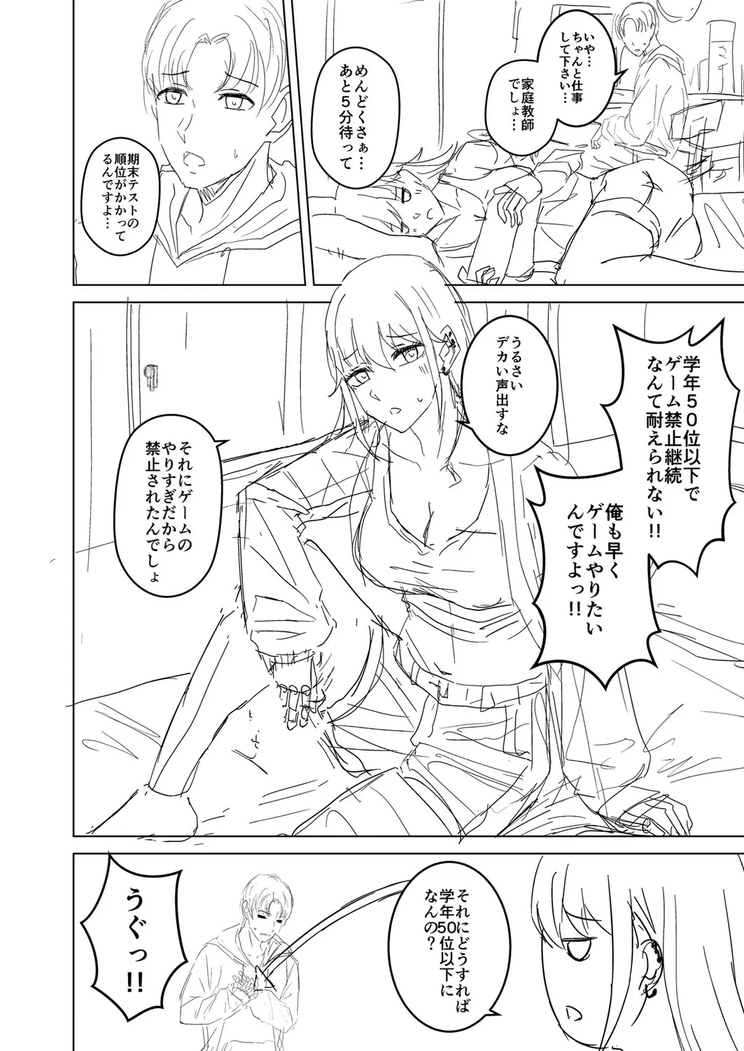 Page 198