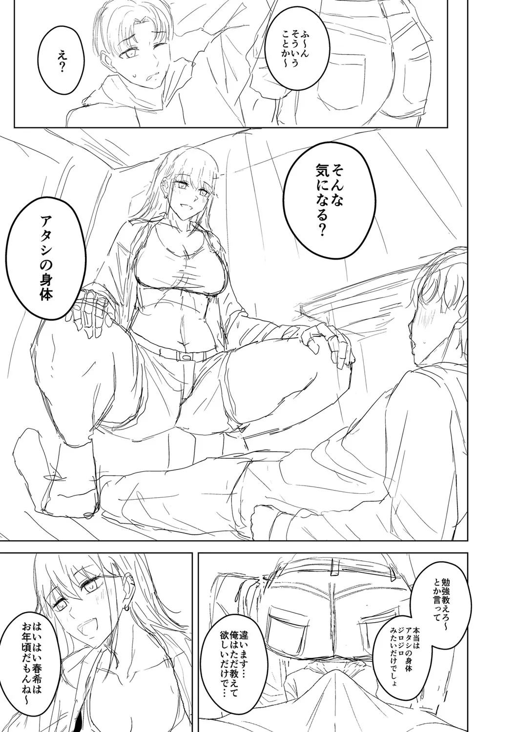 Page 201