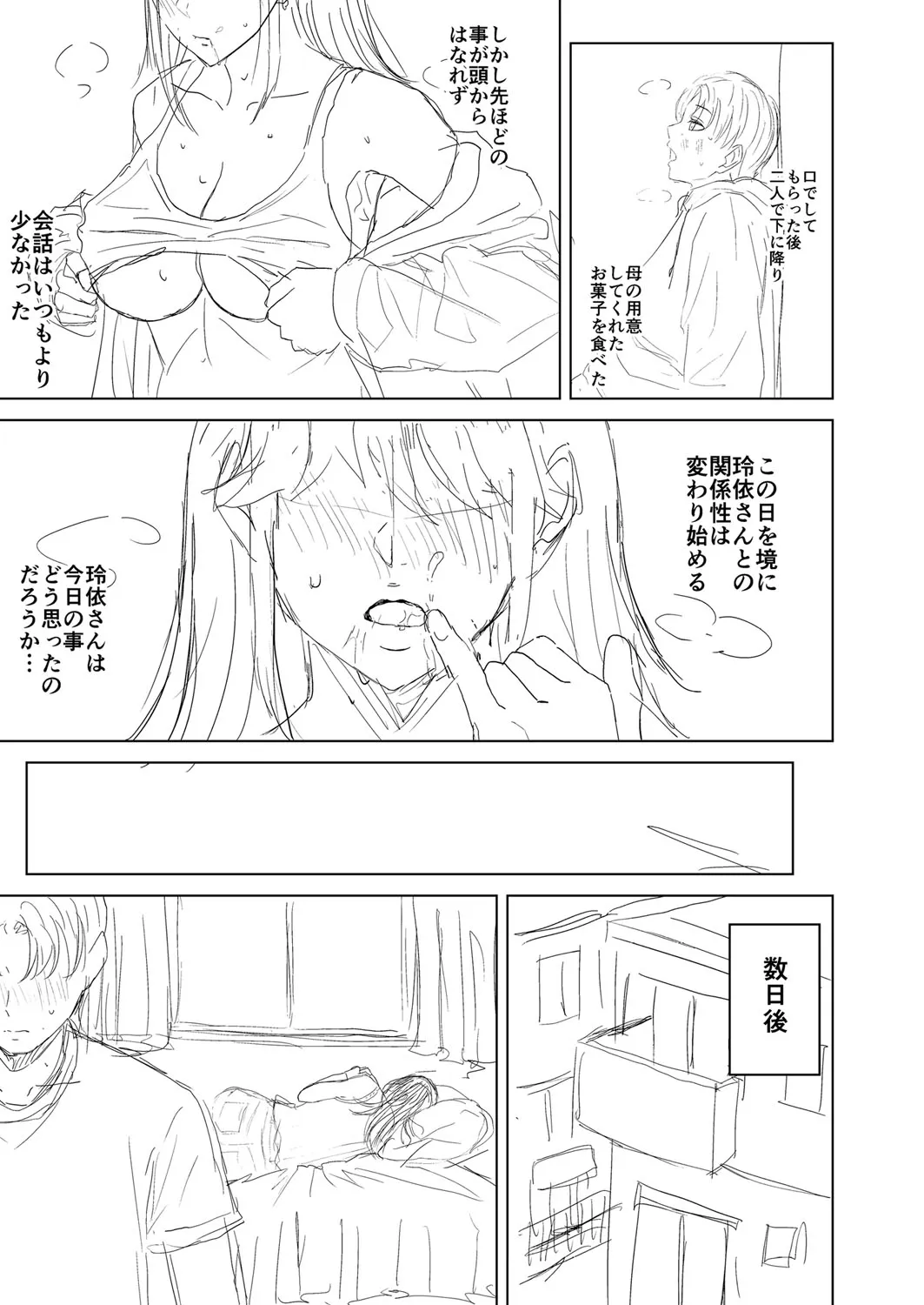 Page 209