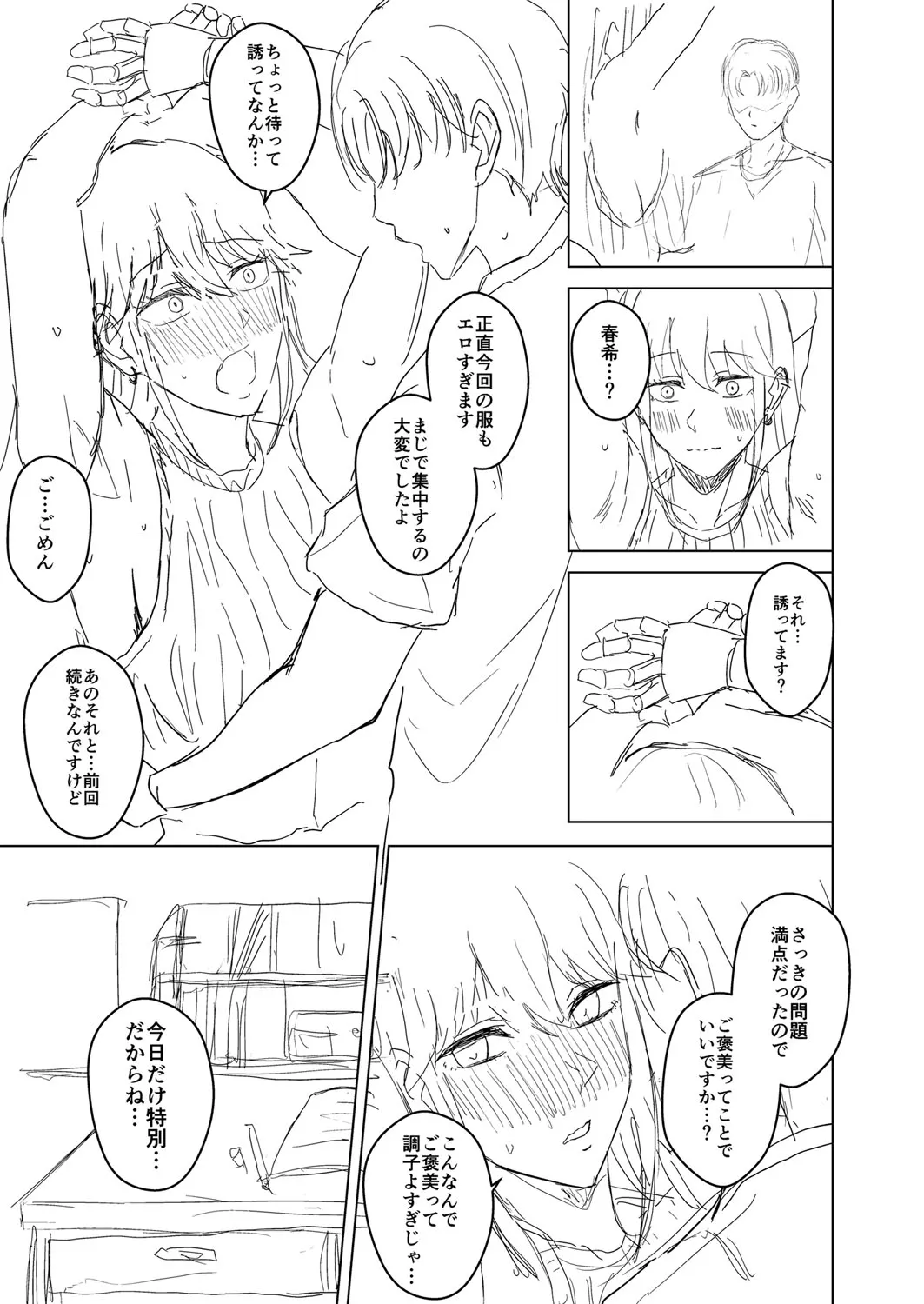 Page 211