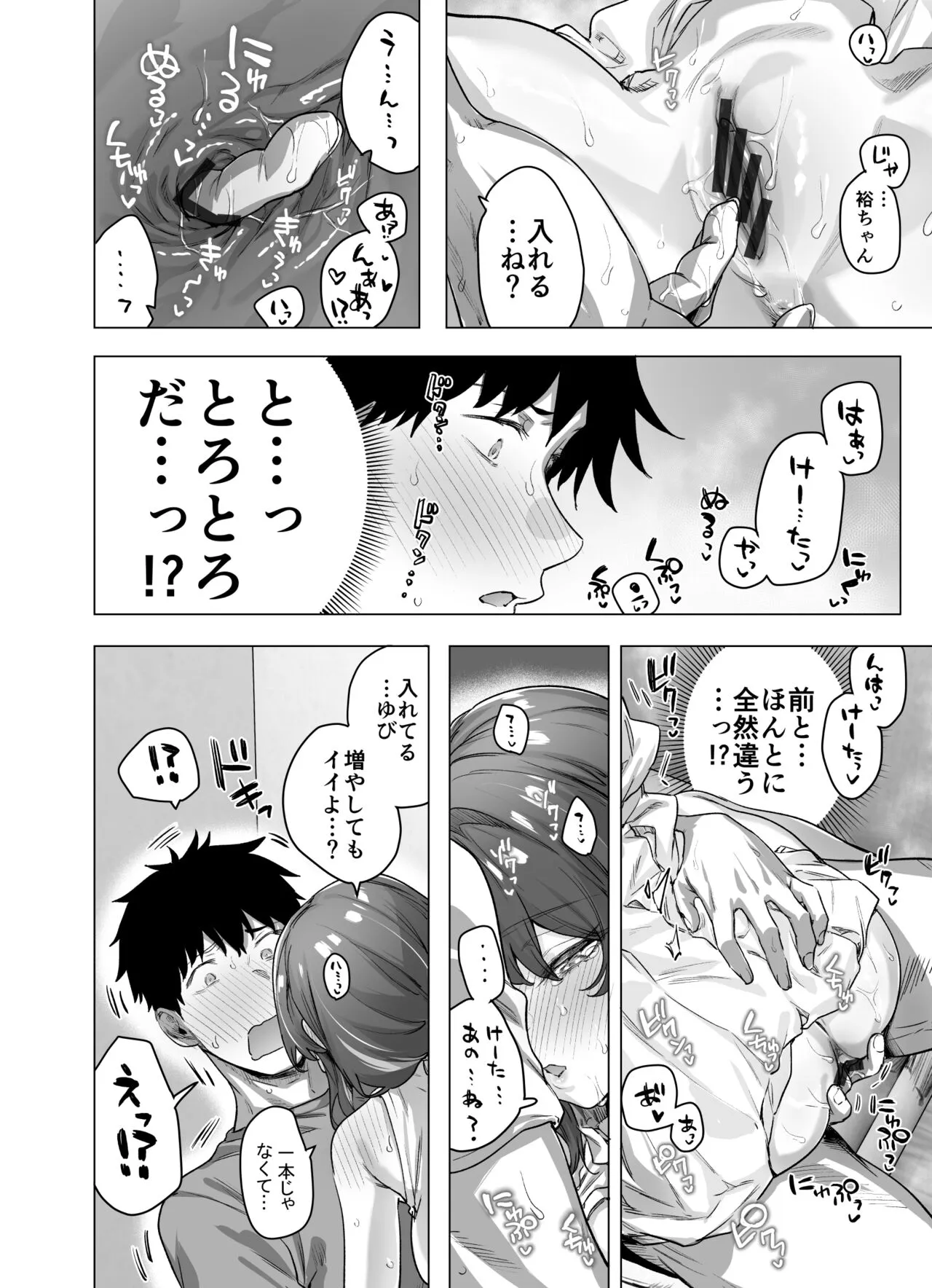 Page 71