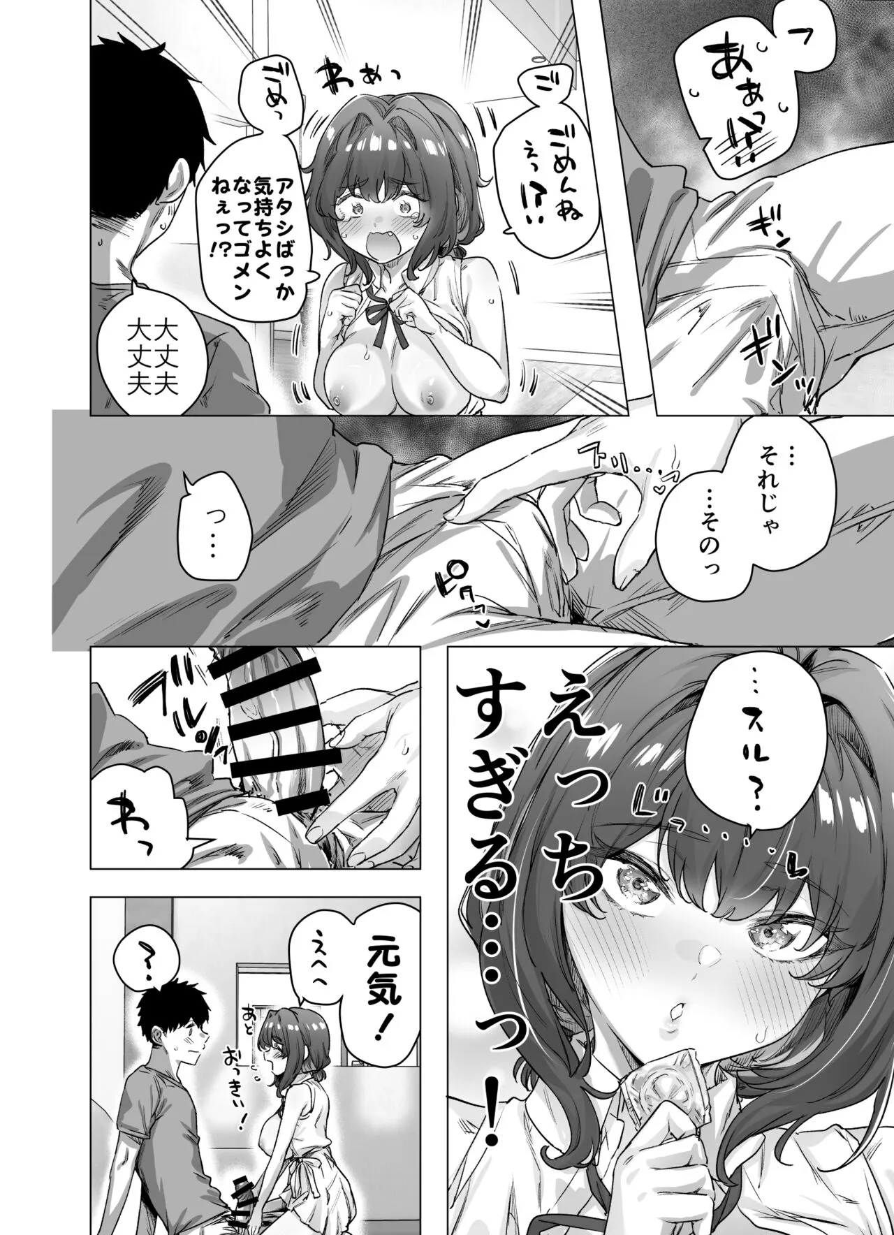 Page 75