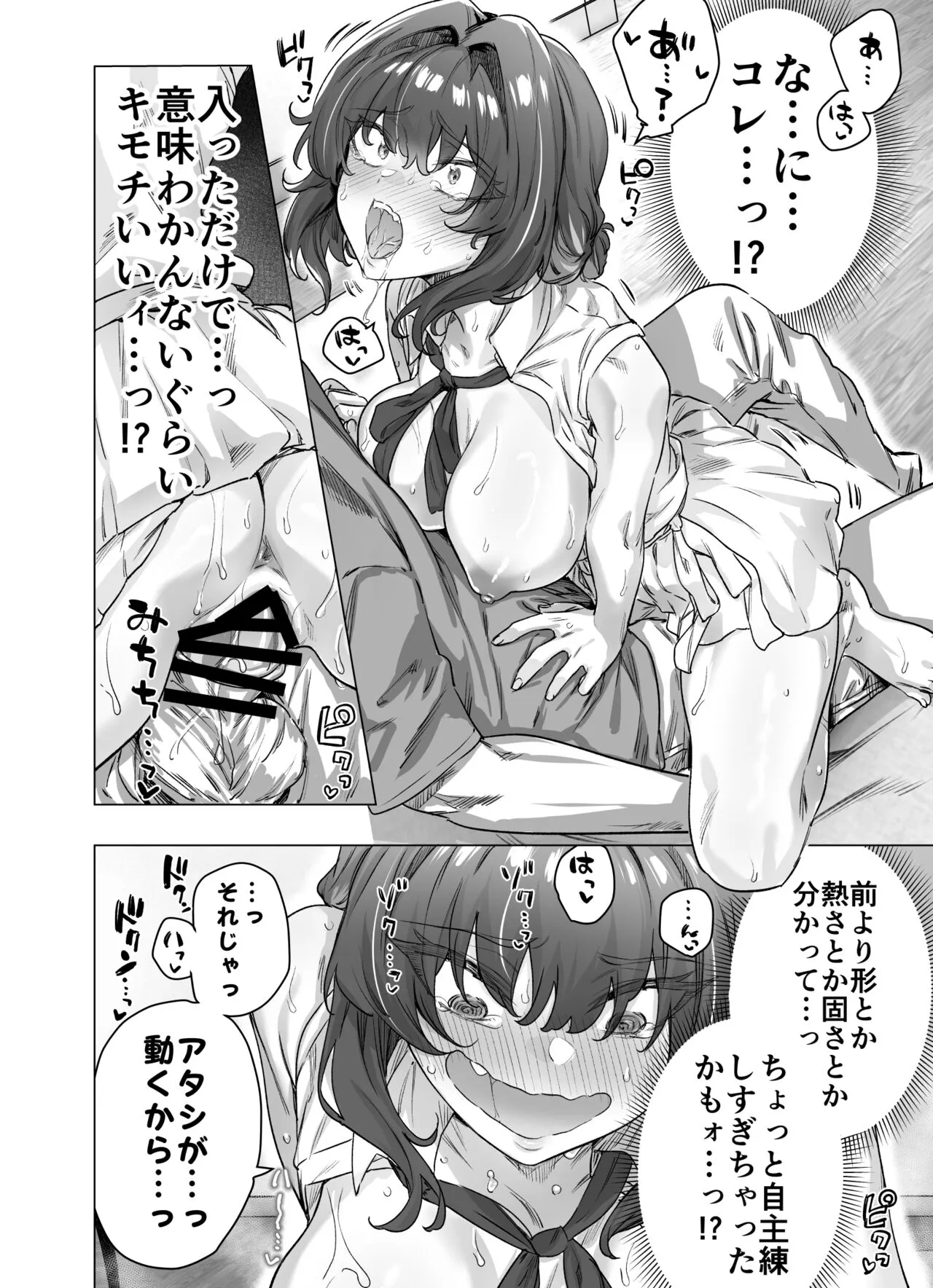 Page 77