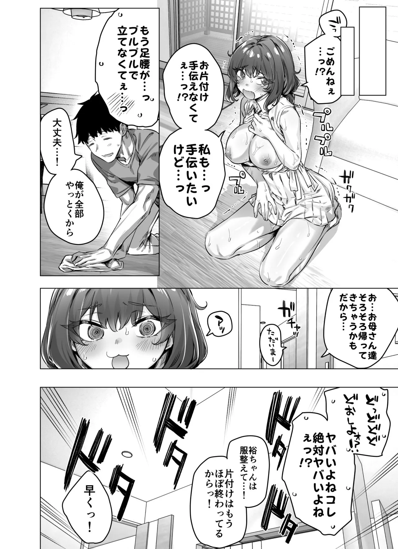 Page 94