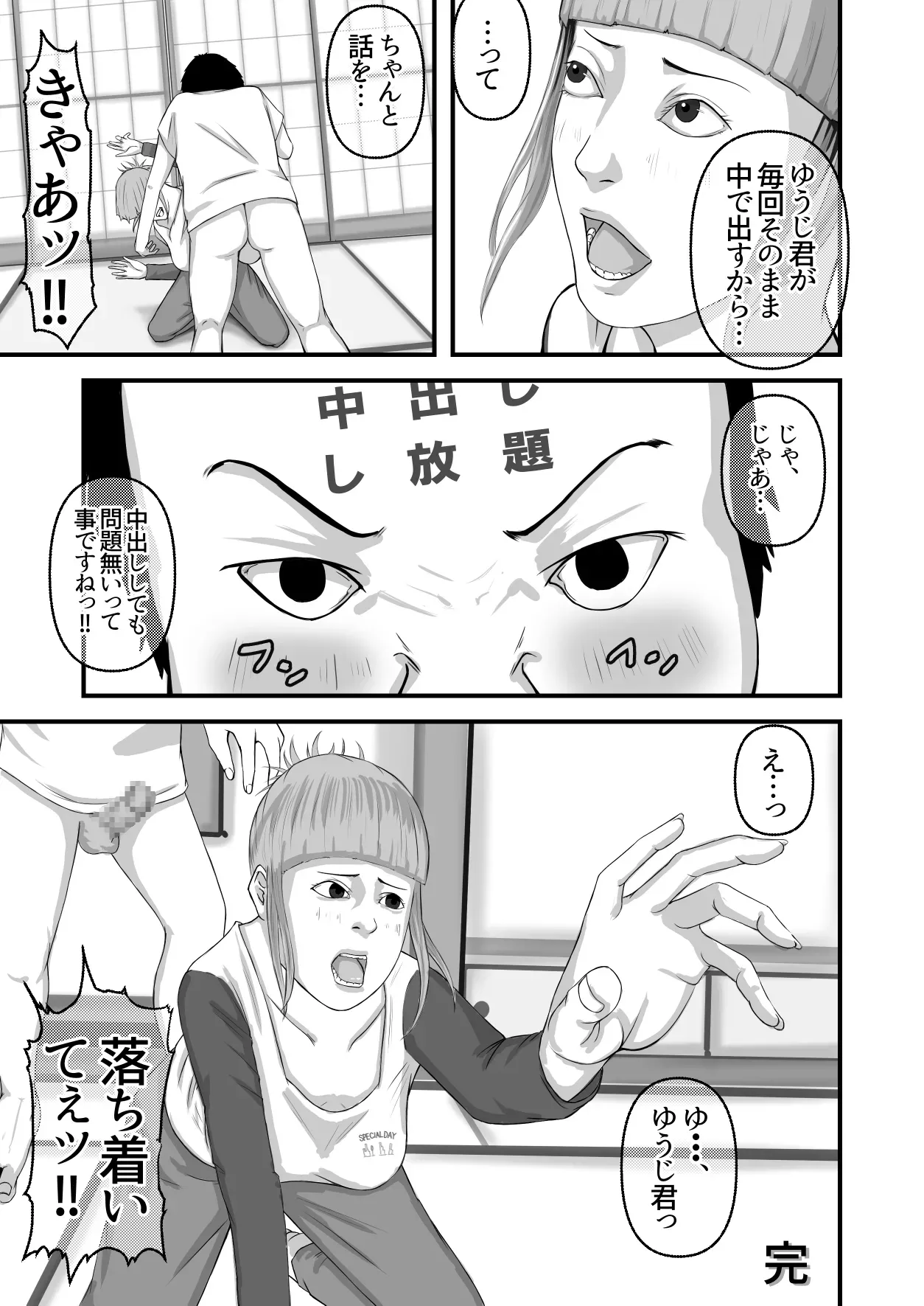 Page 43