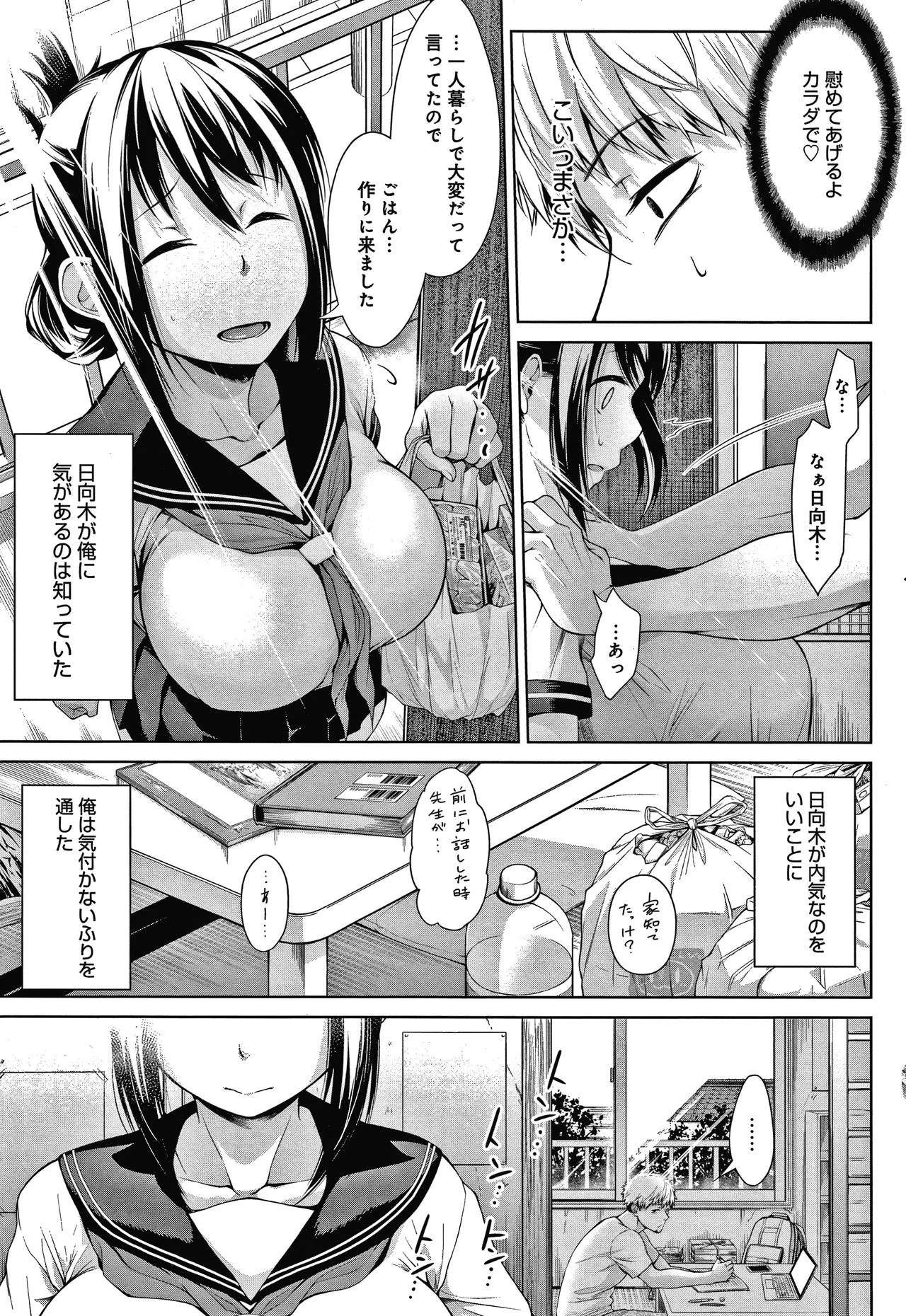 Page 149