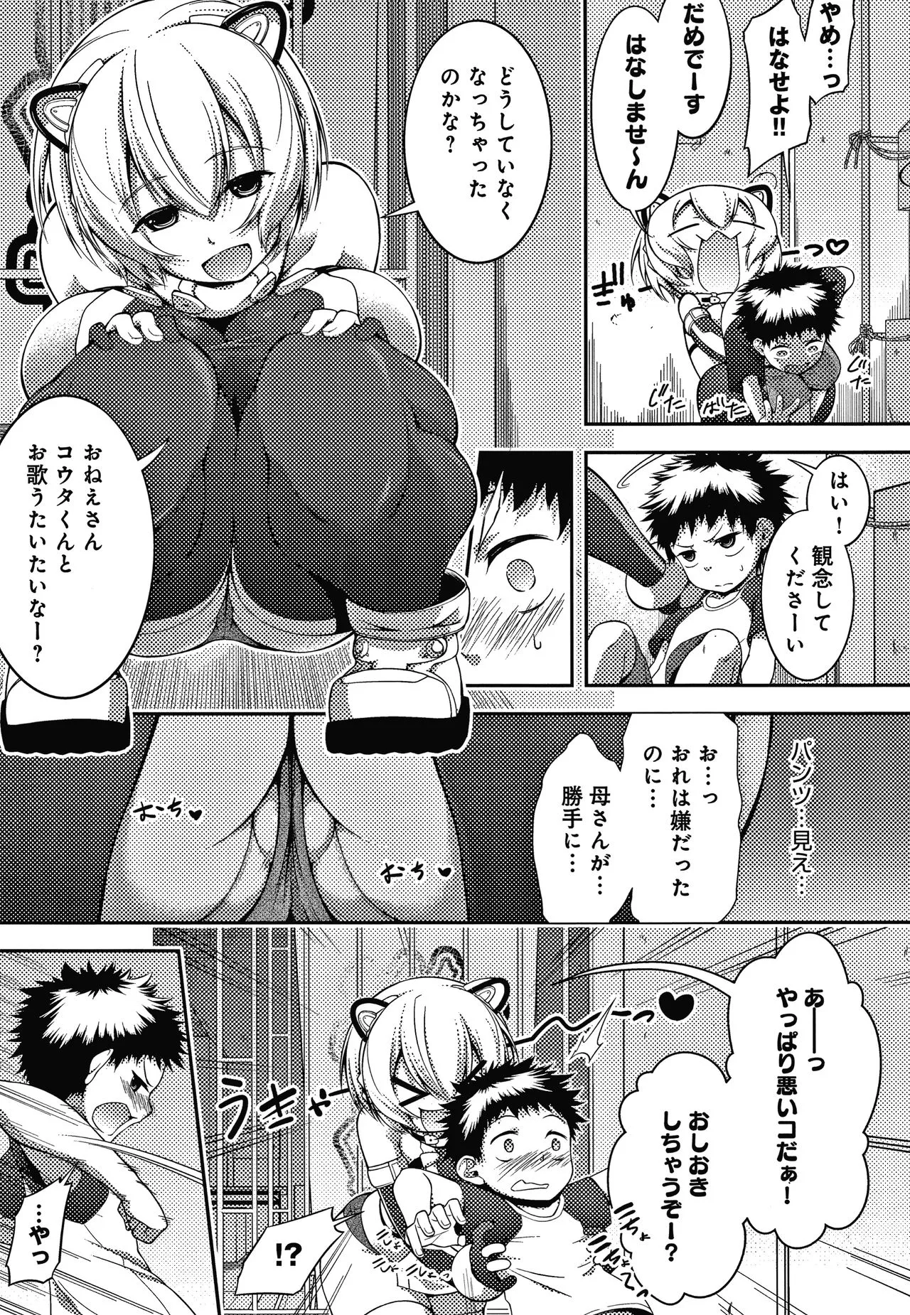 Page 171