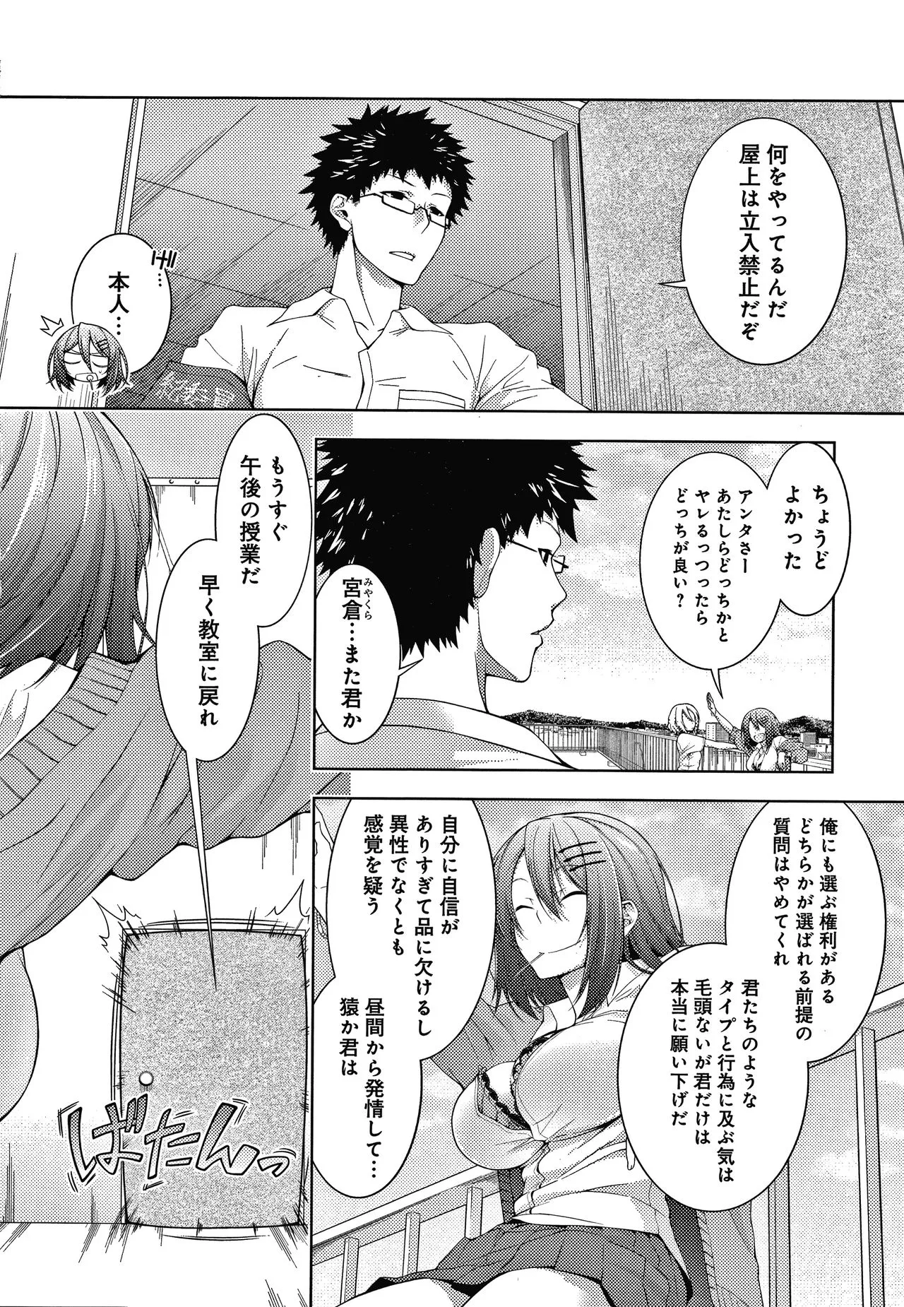 Page 192
