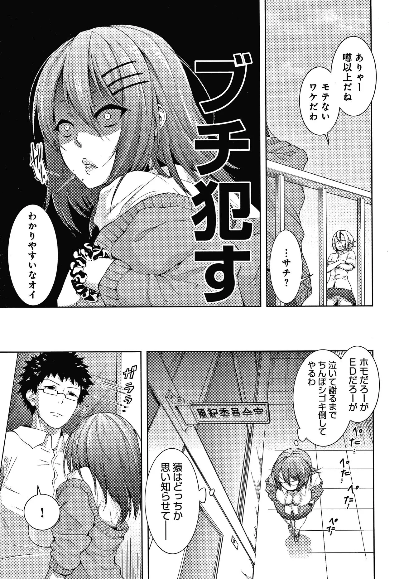 Page 193