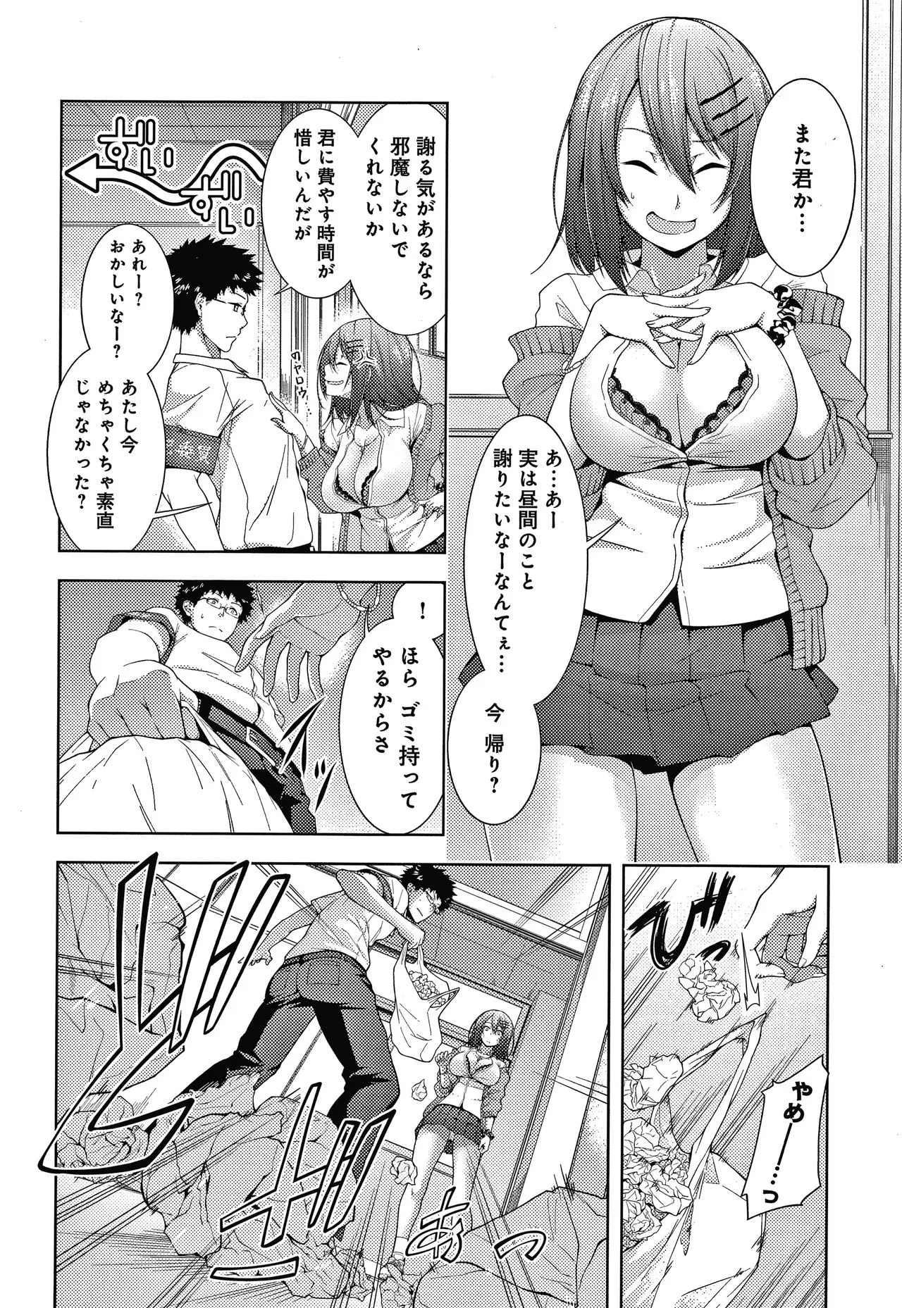 Page 194