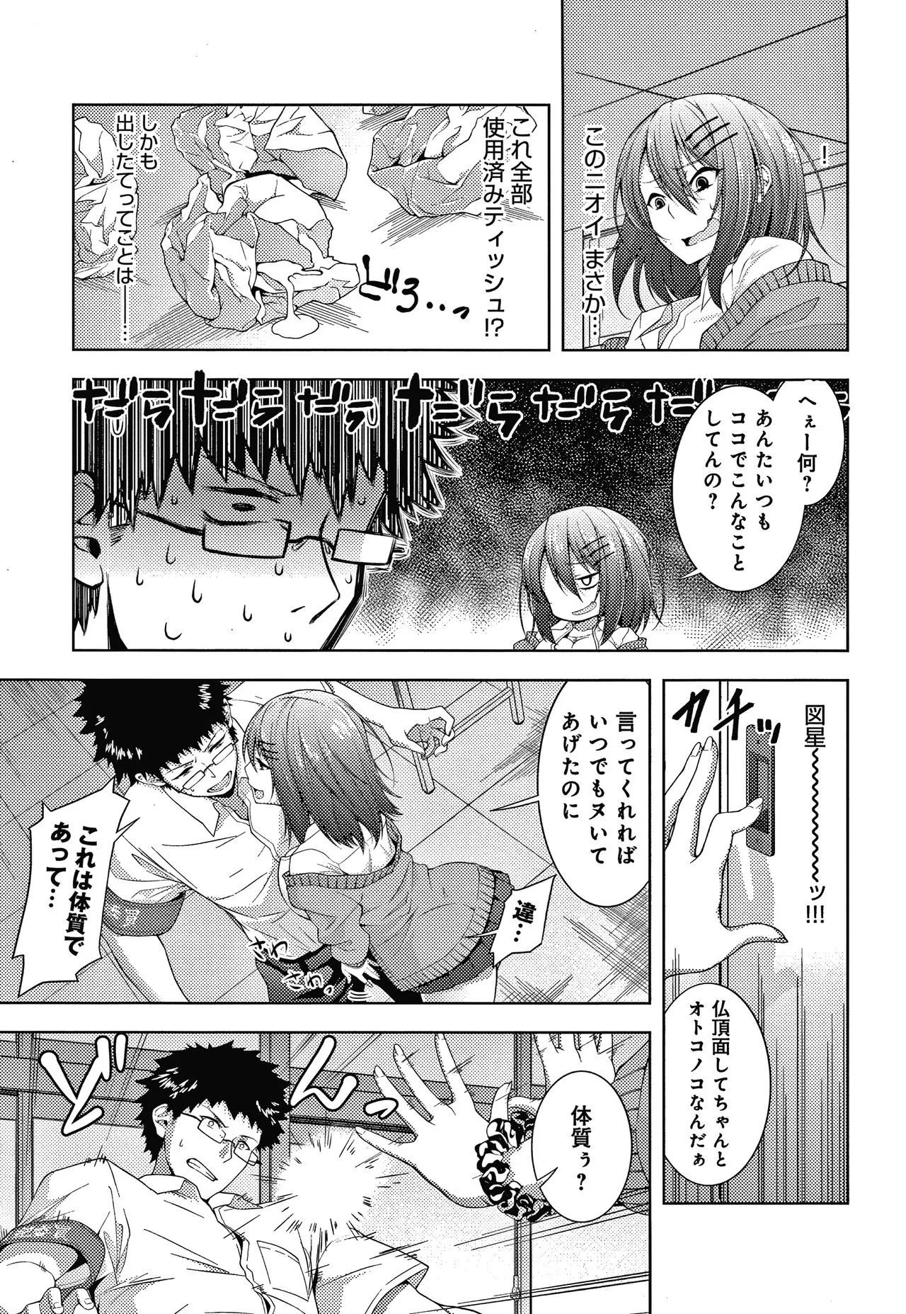 Page 195