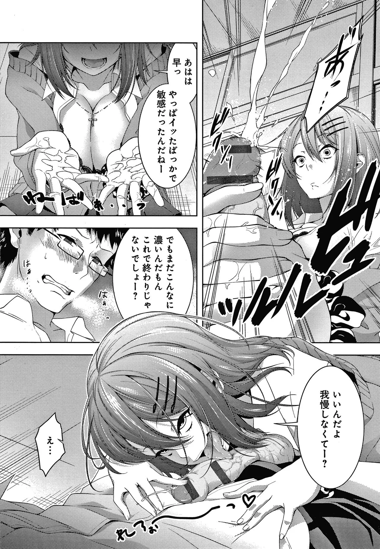 Page 197