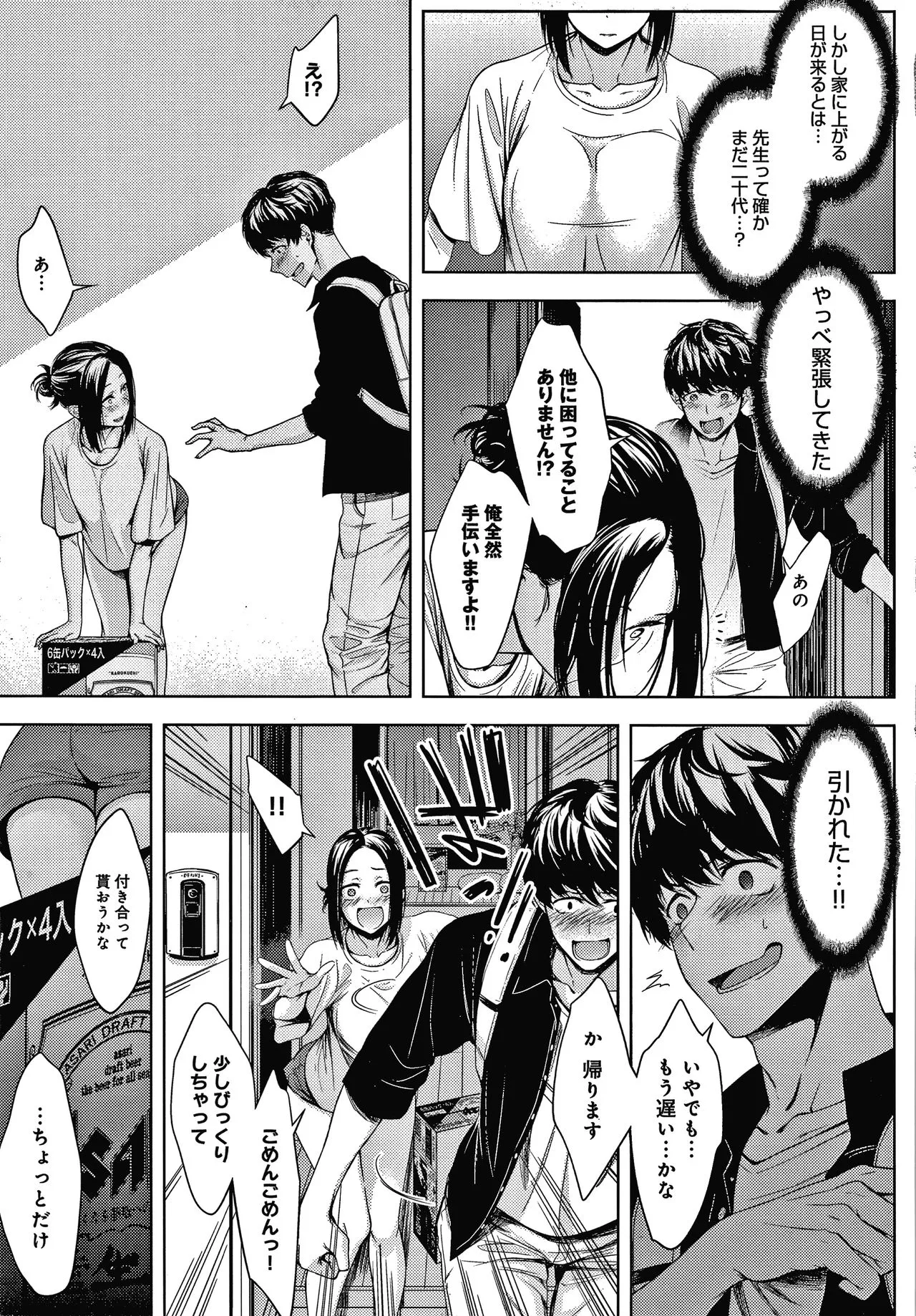 Page 61