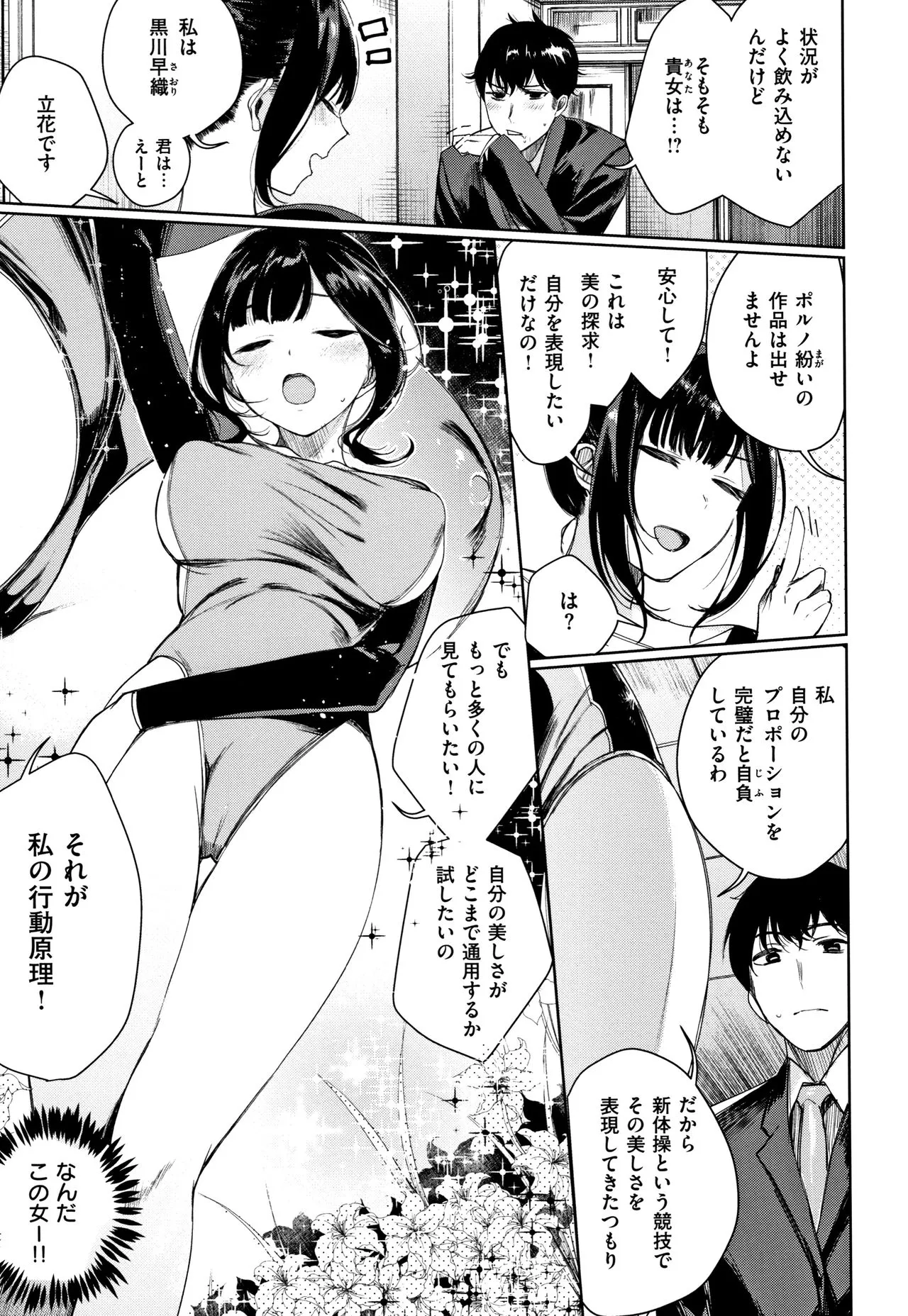 Page 101