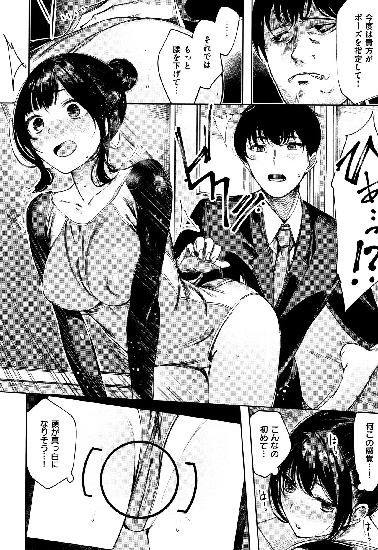 Page 106