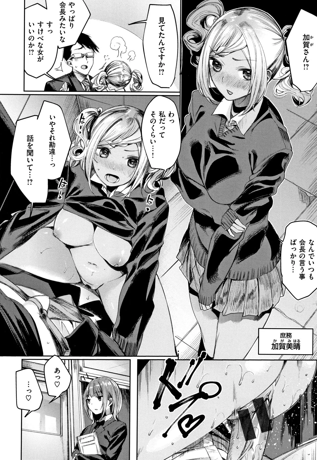 Page 172