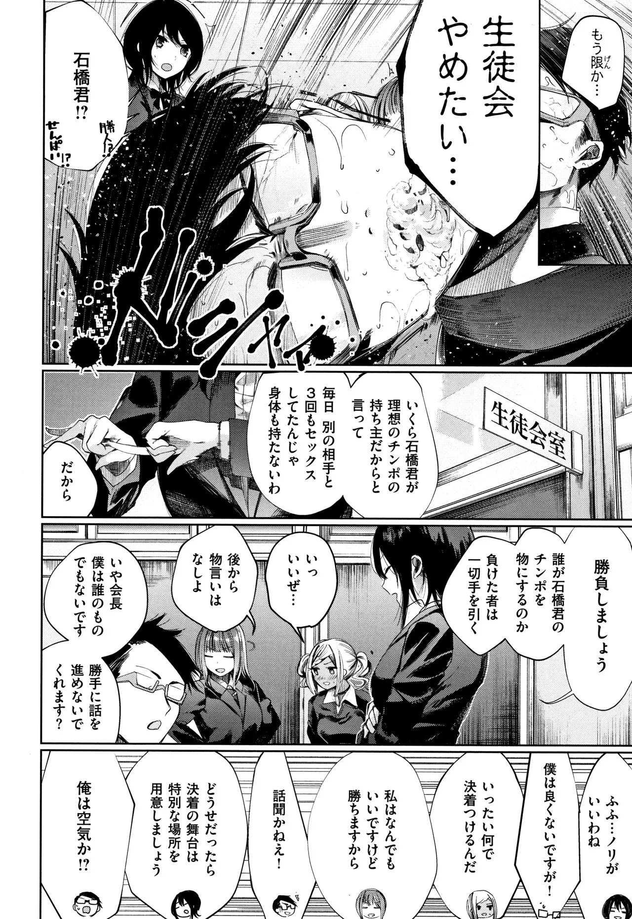 Page 174
