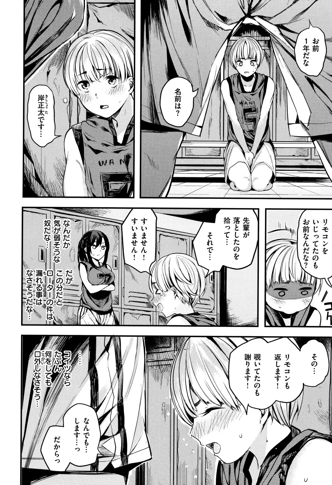 Page 84
