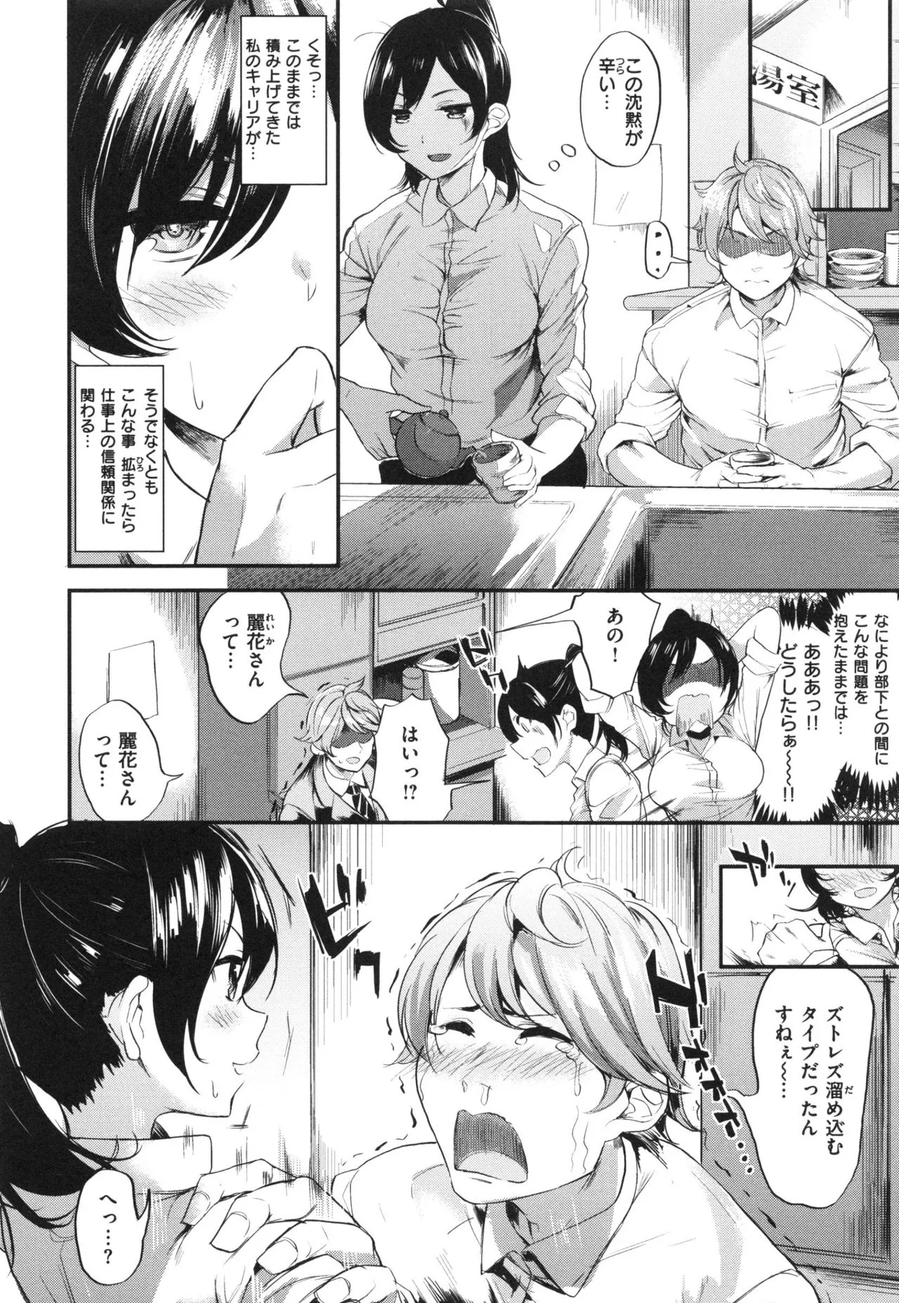 Page 101