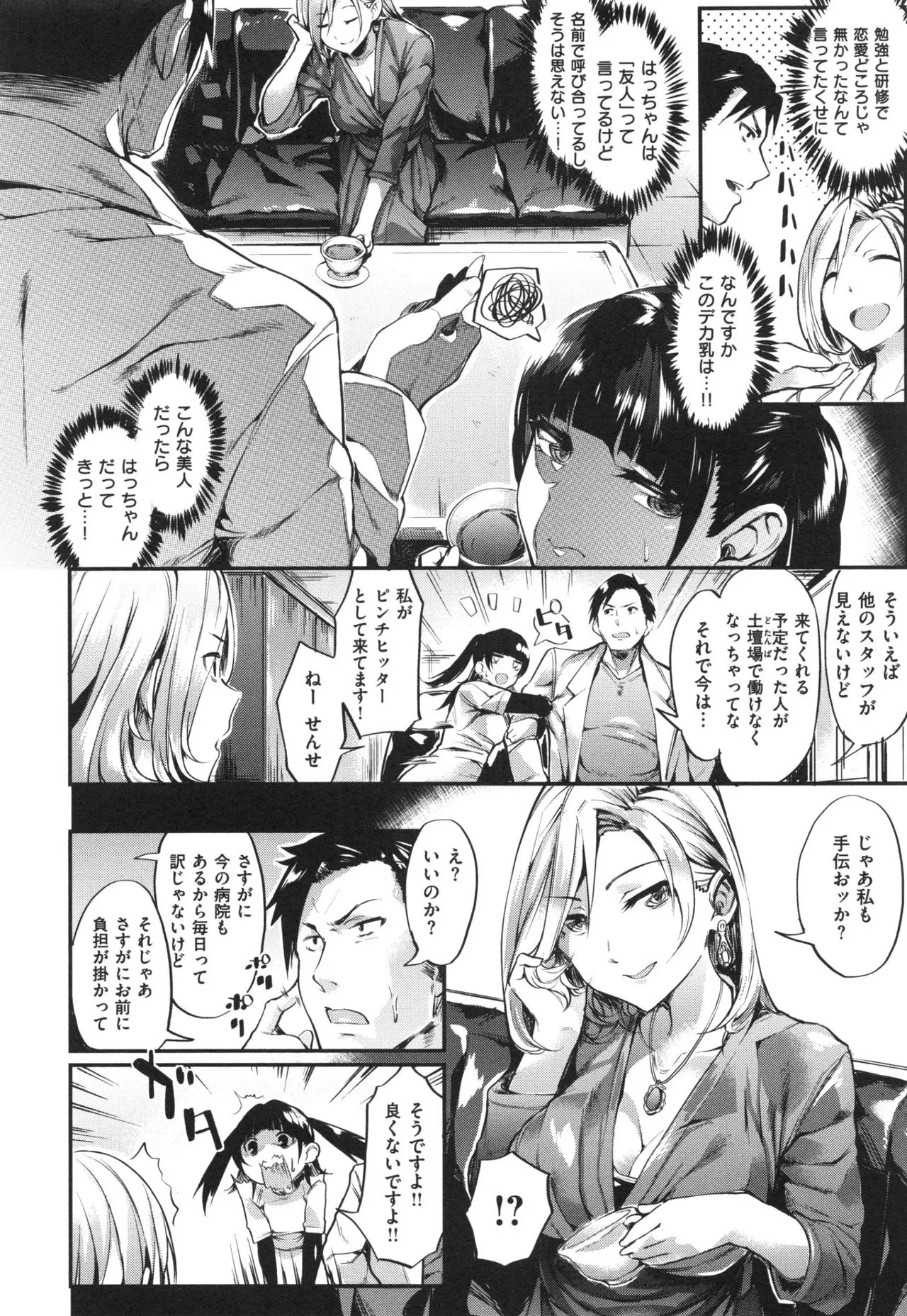 Page 119